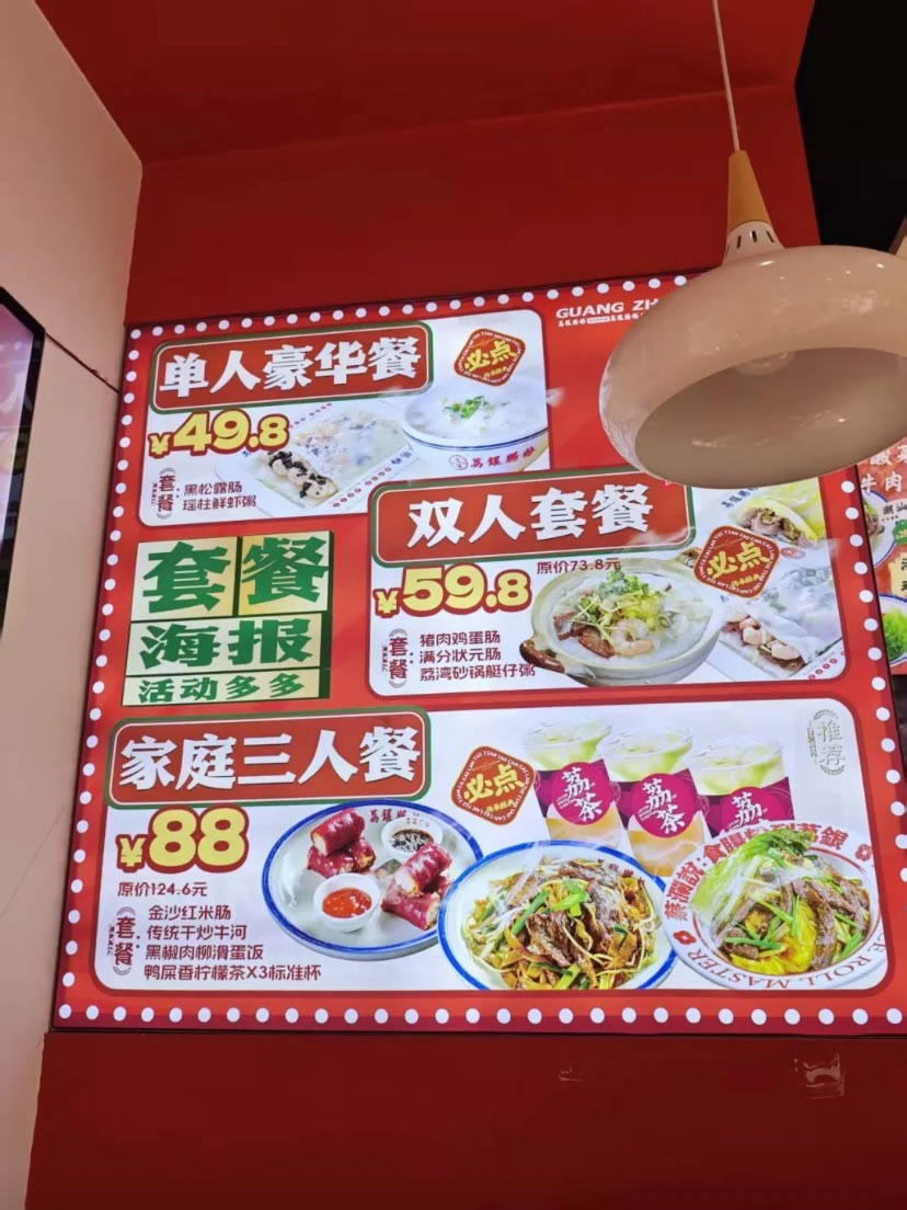 荔银肠粉-海南大学店