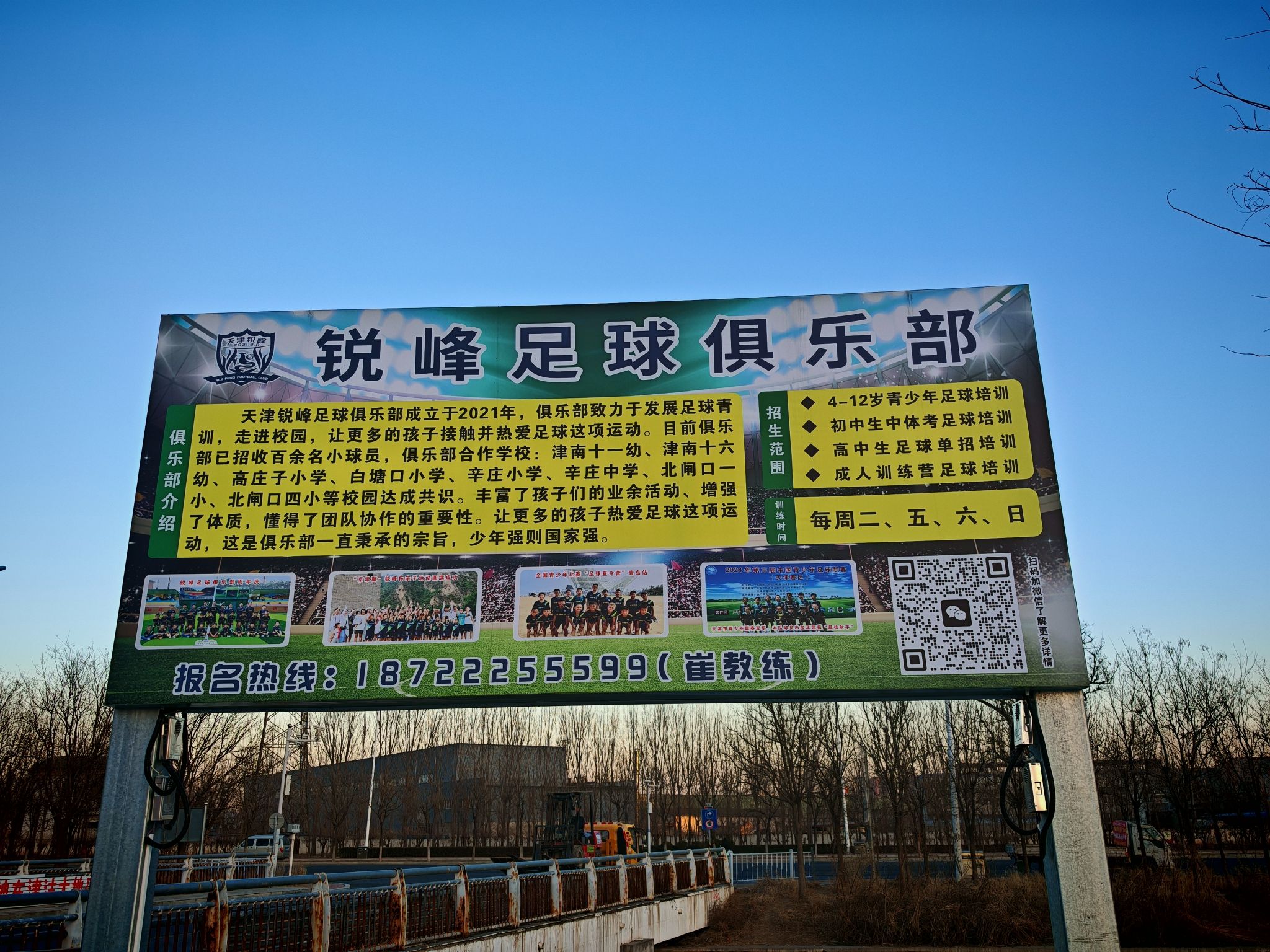 鑫盛世体育广场旅行图片 3
