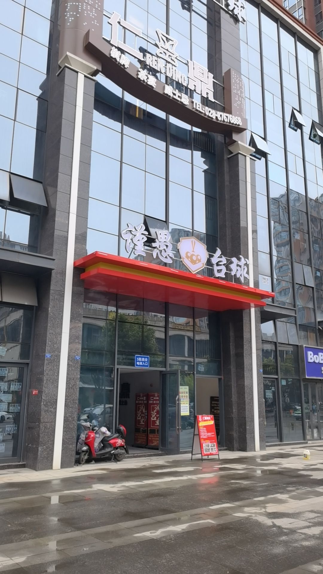 场地封面-谨愚台球(金沙旗舰店)