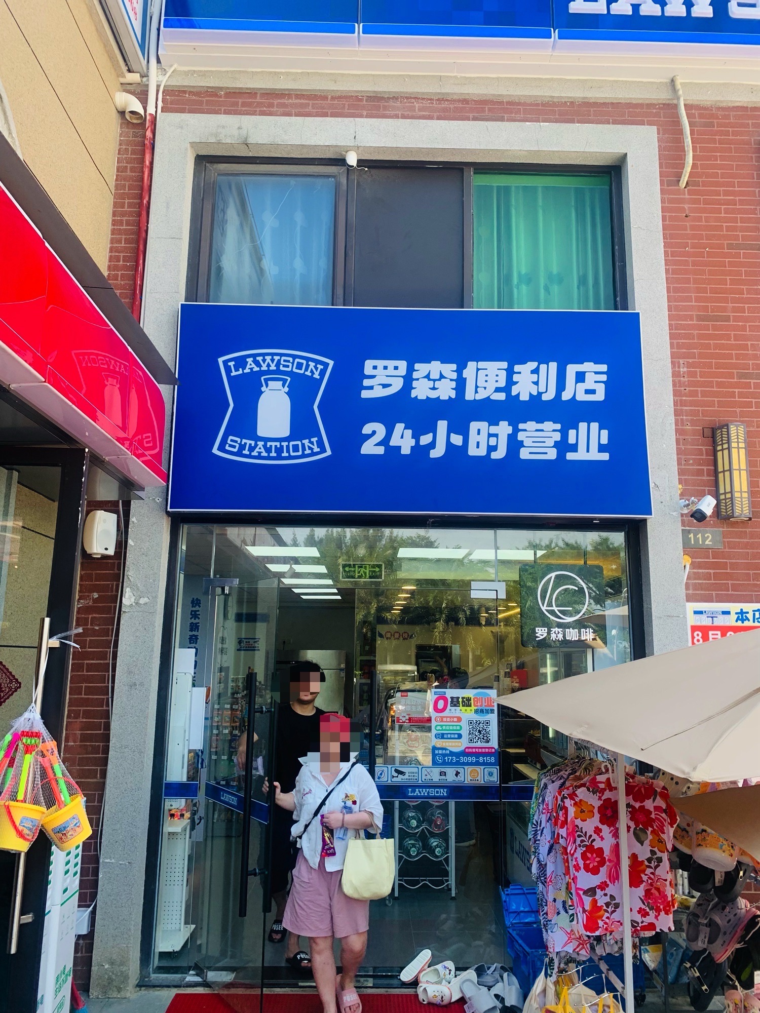 罗森便利店(神州半岛店)