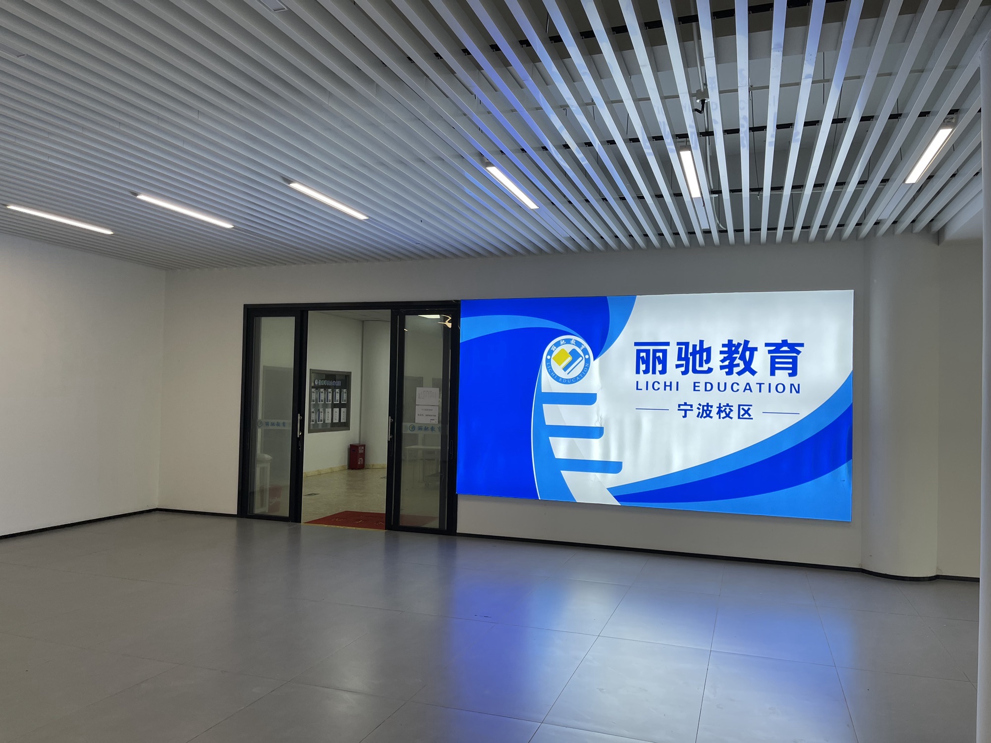 丽驰教育(宁波校区)
