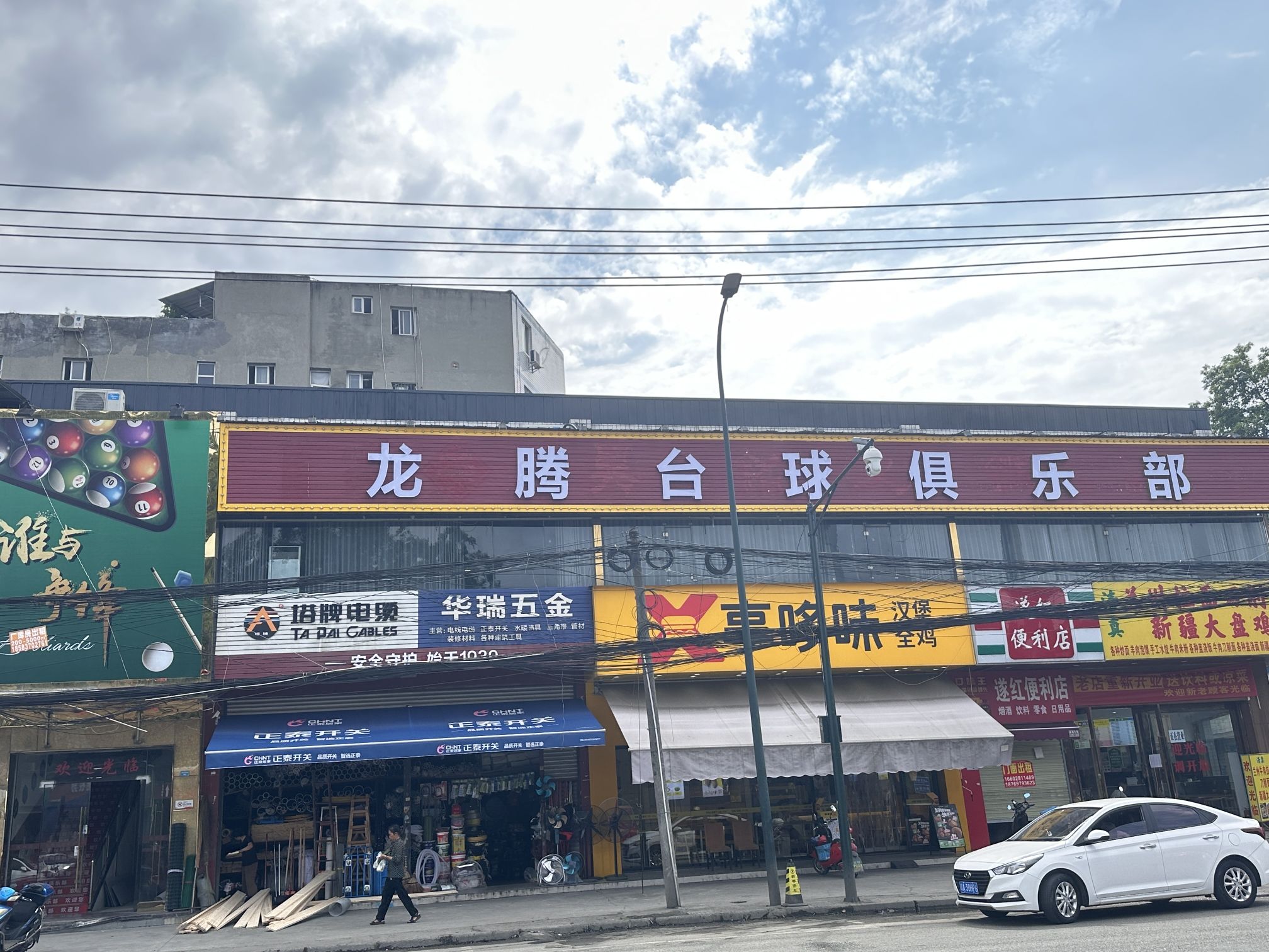 场地封面-龙腾台球俱乐部