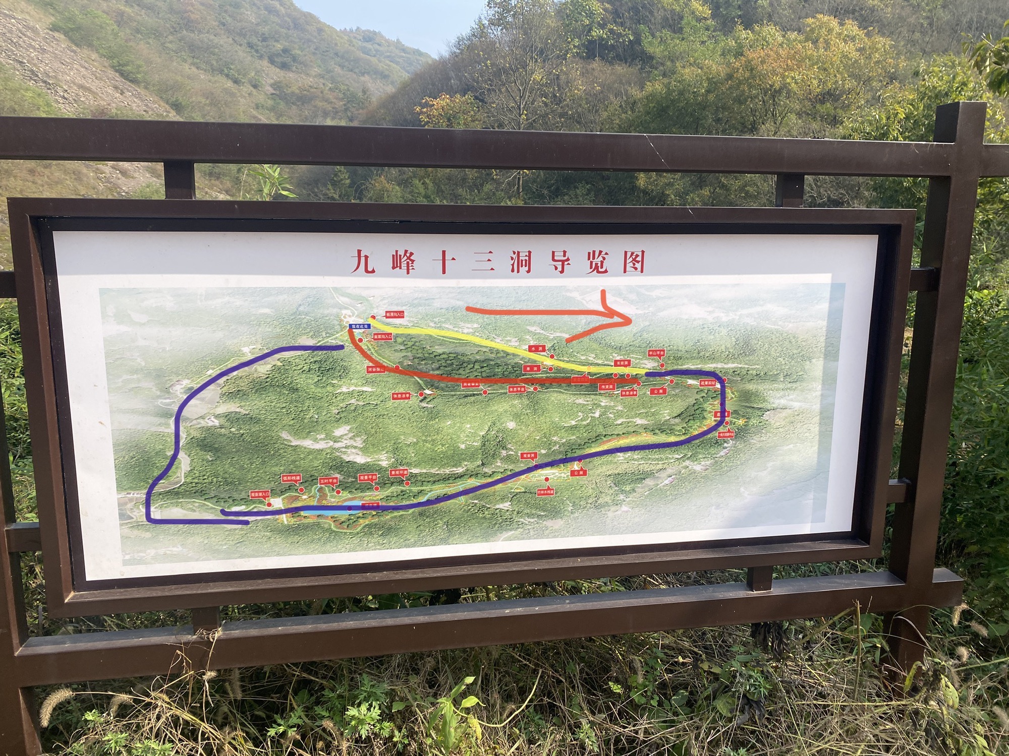 九峰十三洞旅行图片 1