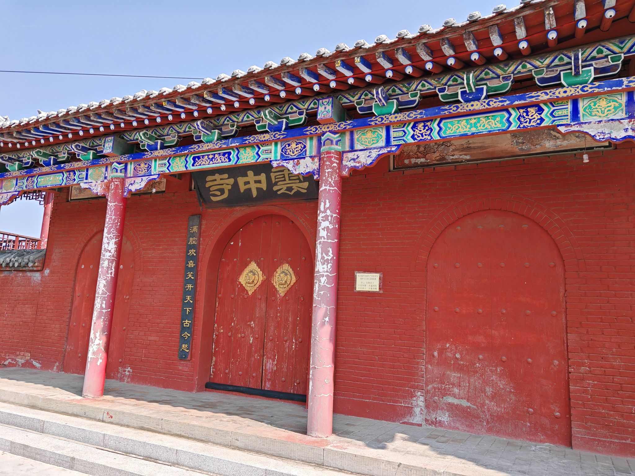 云中寺实景照片