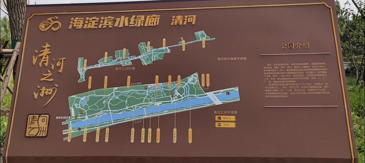 清河旅行图片 1