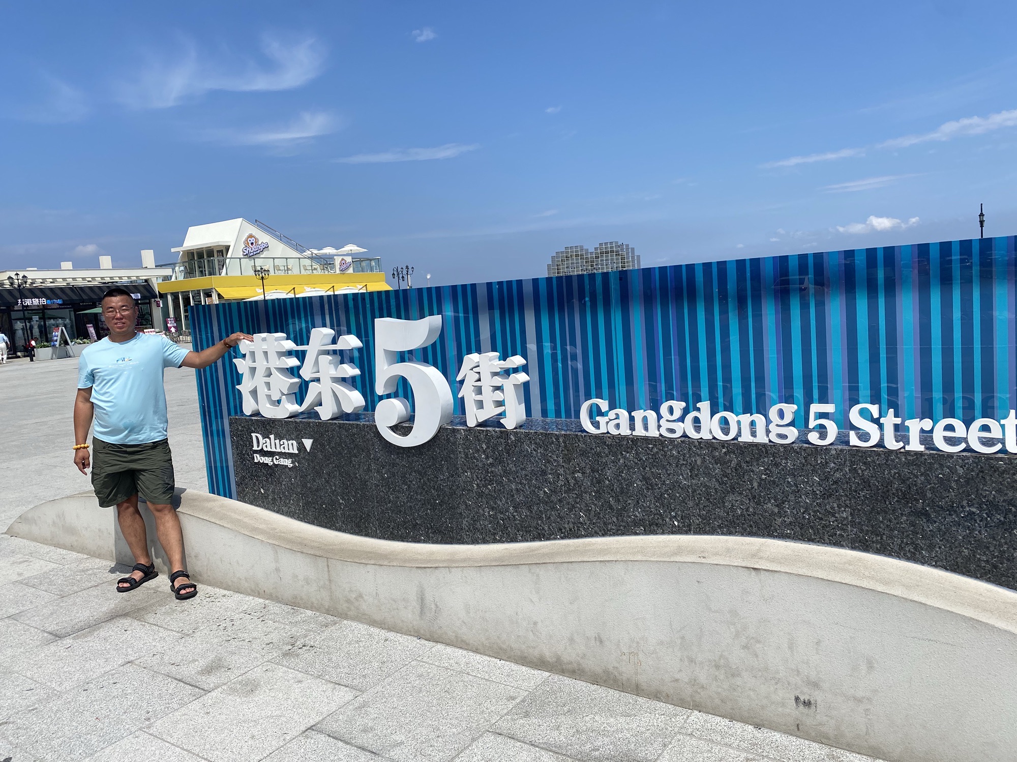 港东五街打卡点