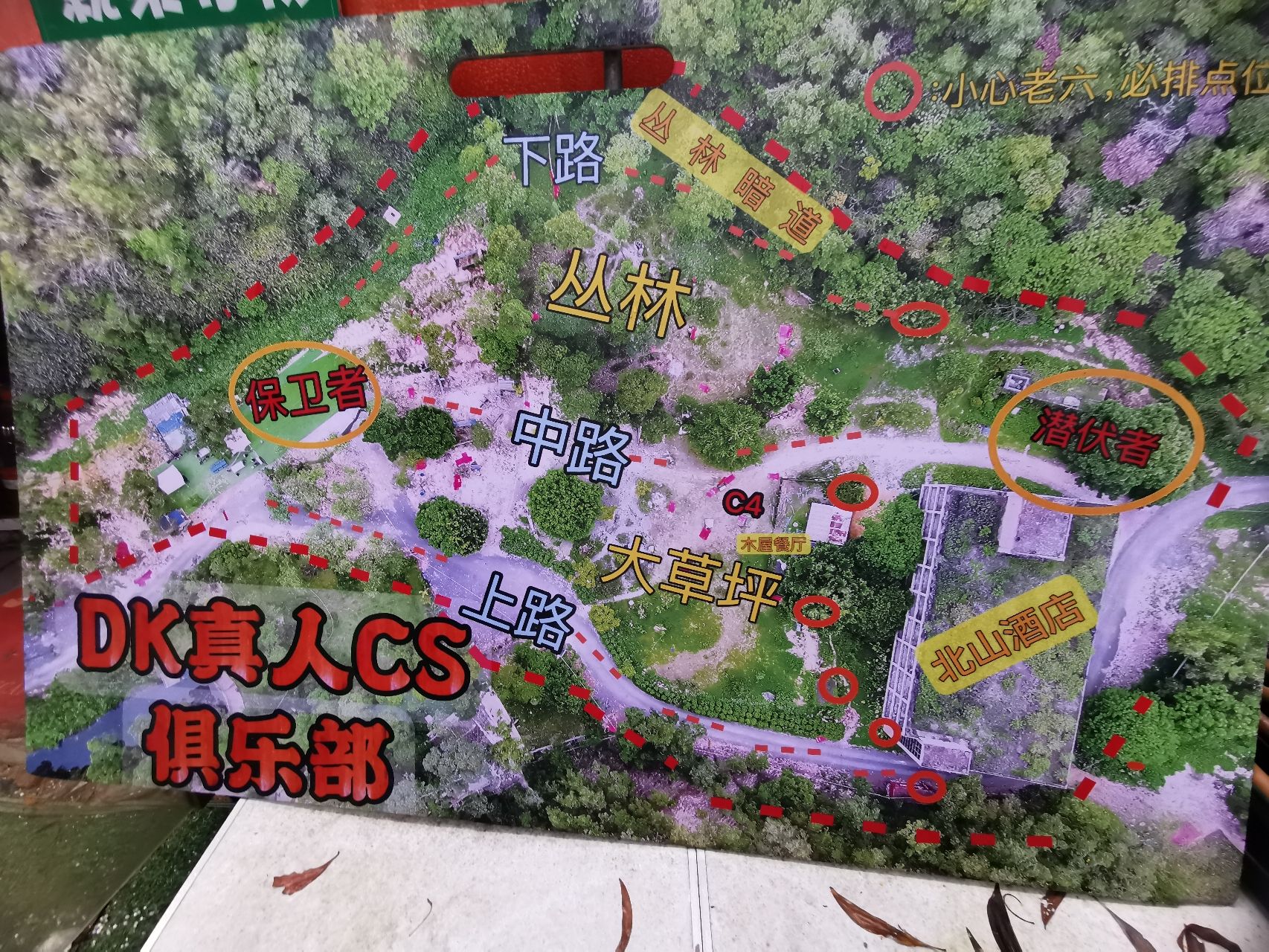 场地封面-广州DK真人CS俱乐部