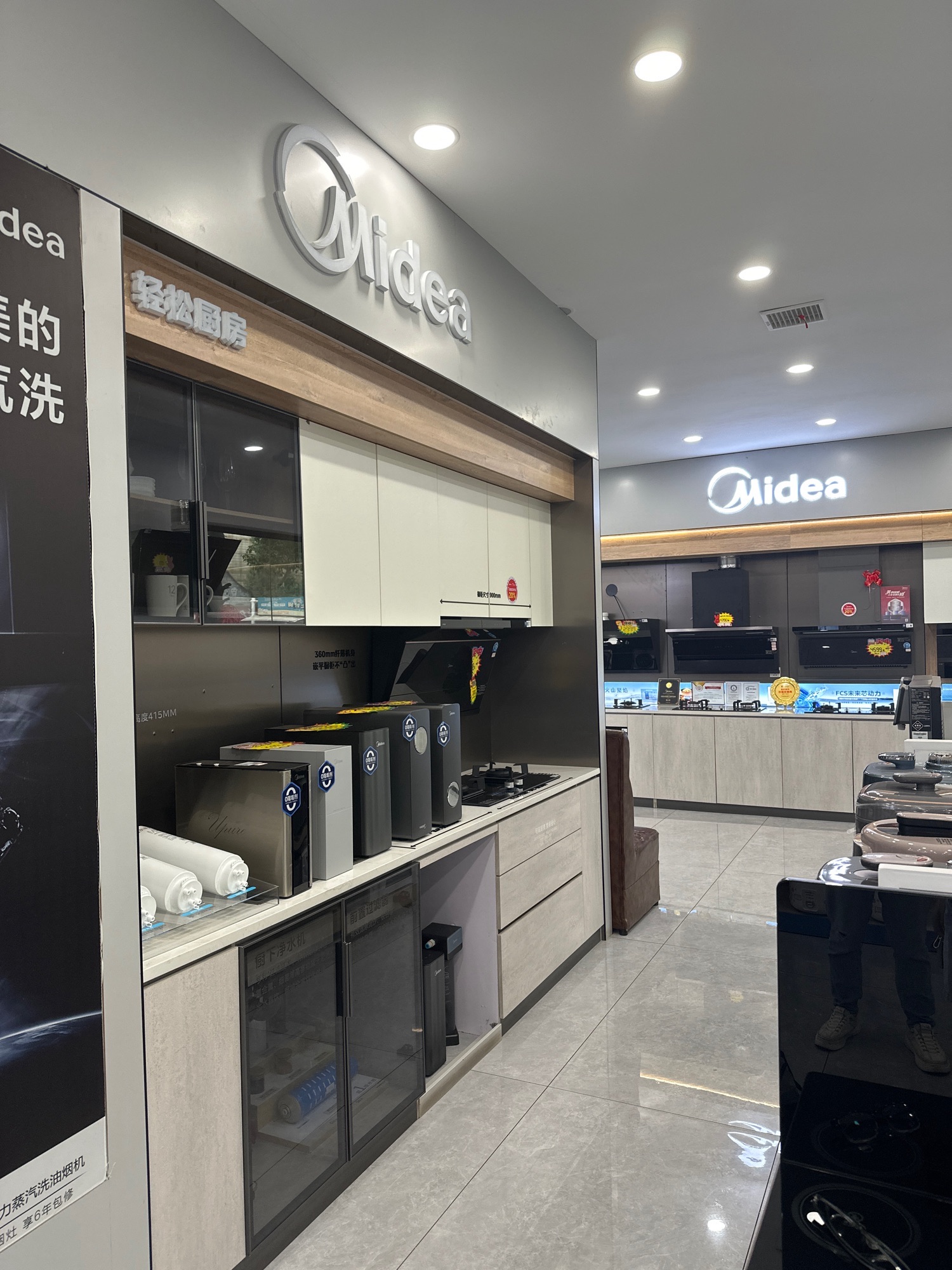 美的智慧厨房(上高上高万大店)