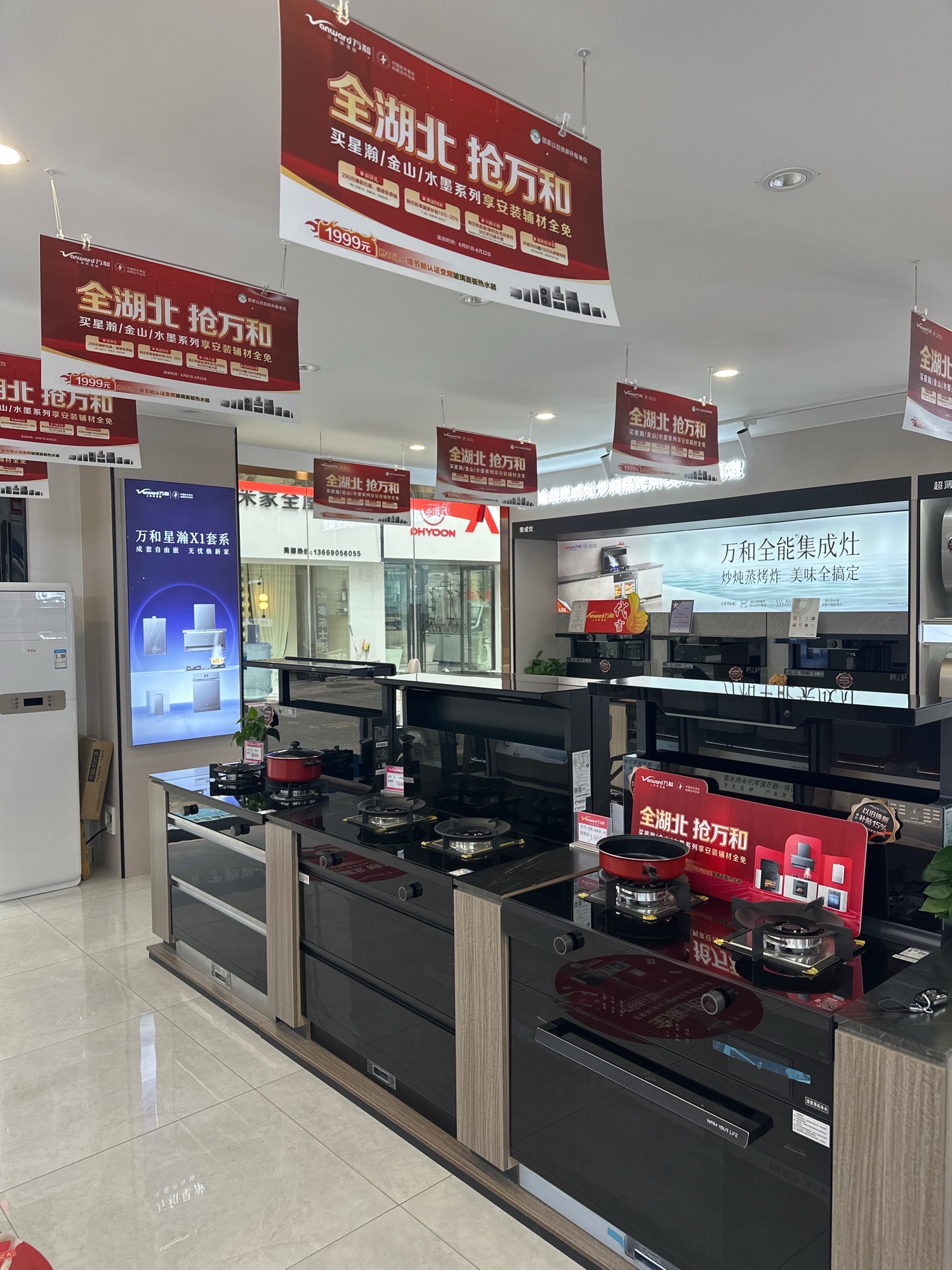 万和电气-武陵国际二期店