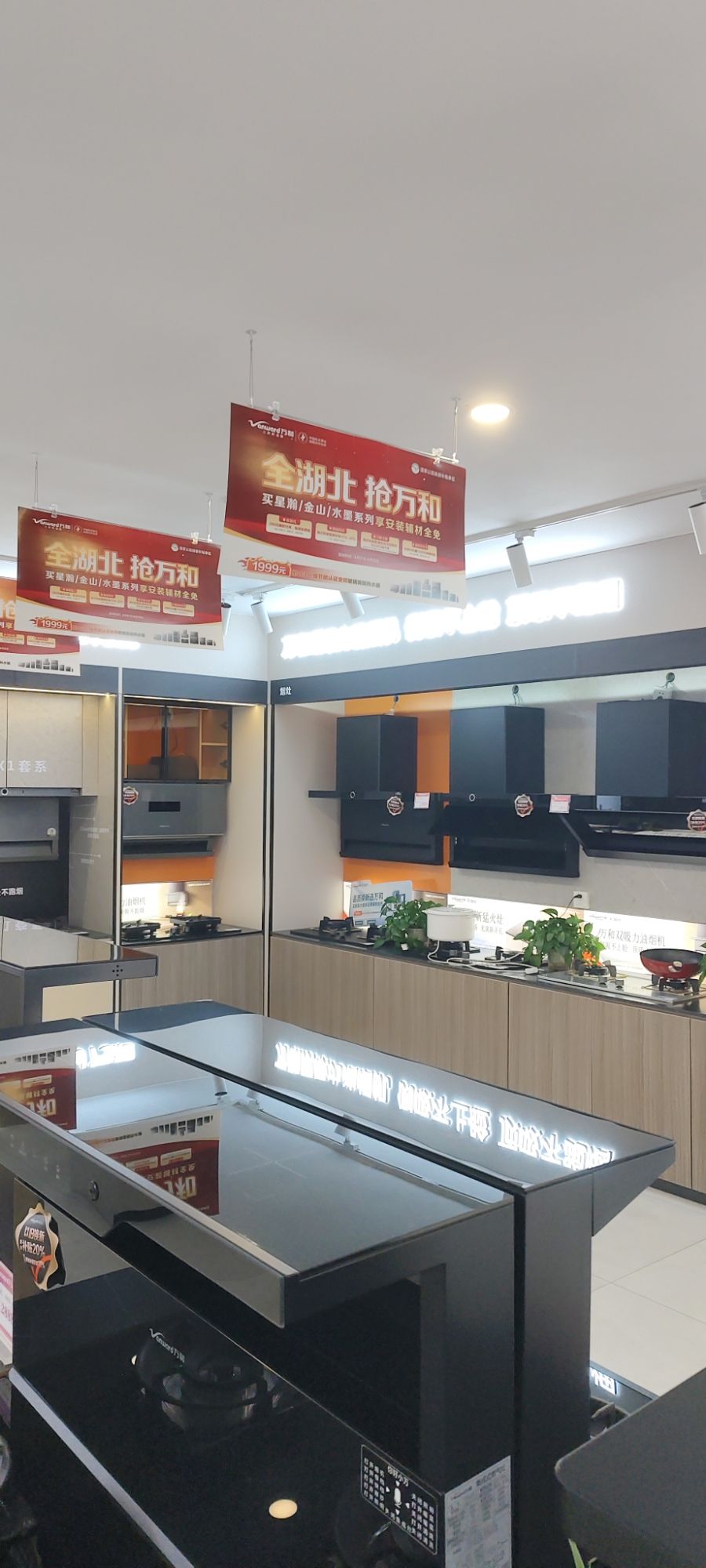 万和电气-武陵国际二期店