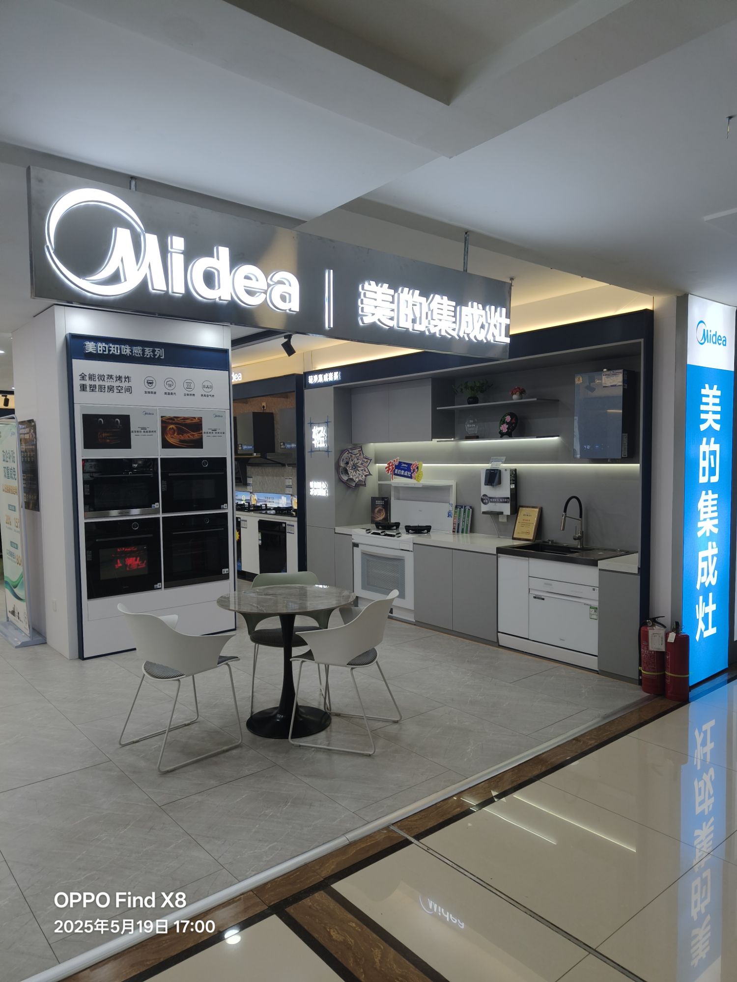 美的集成灶(克拉玛依耀辉店)
