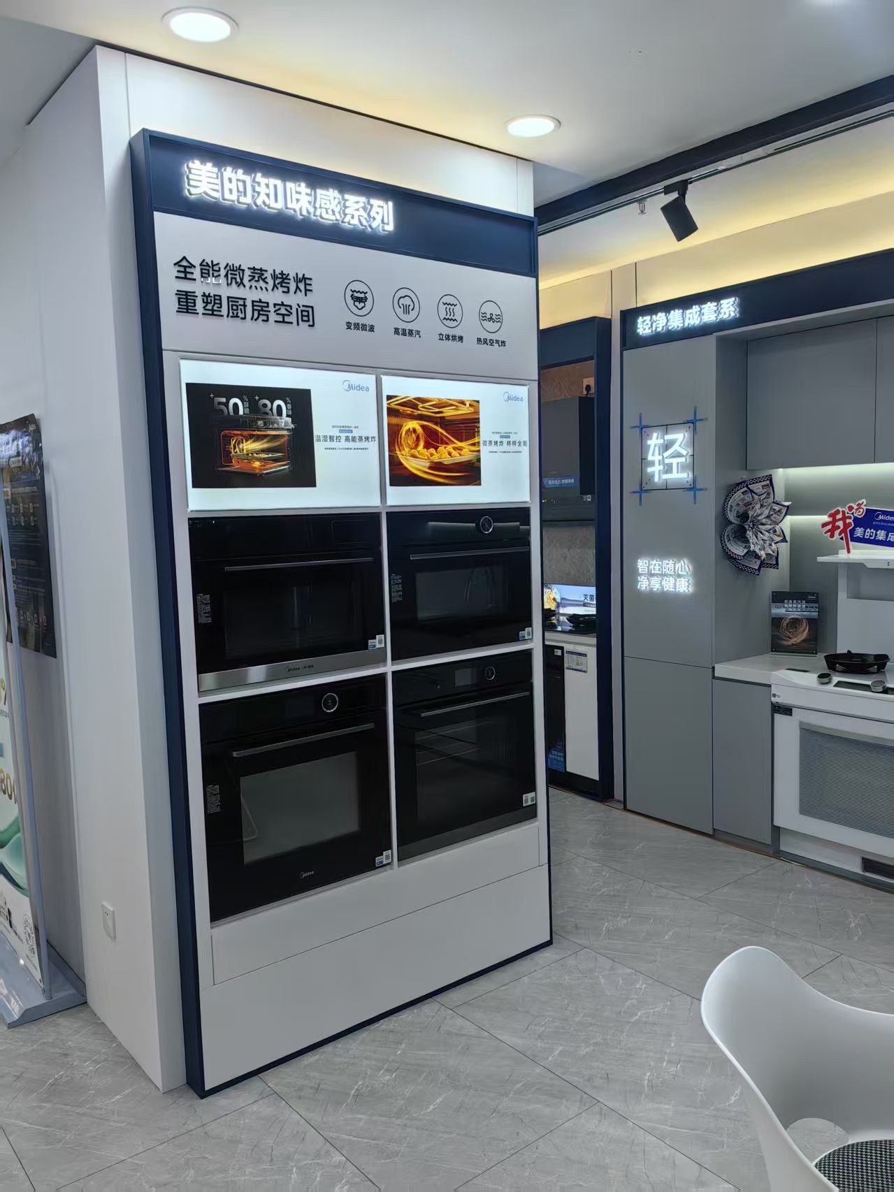 美的集成灶(克拉玛依耀辉店)