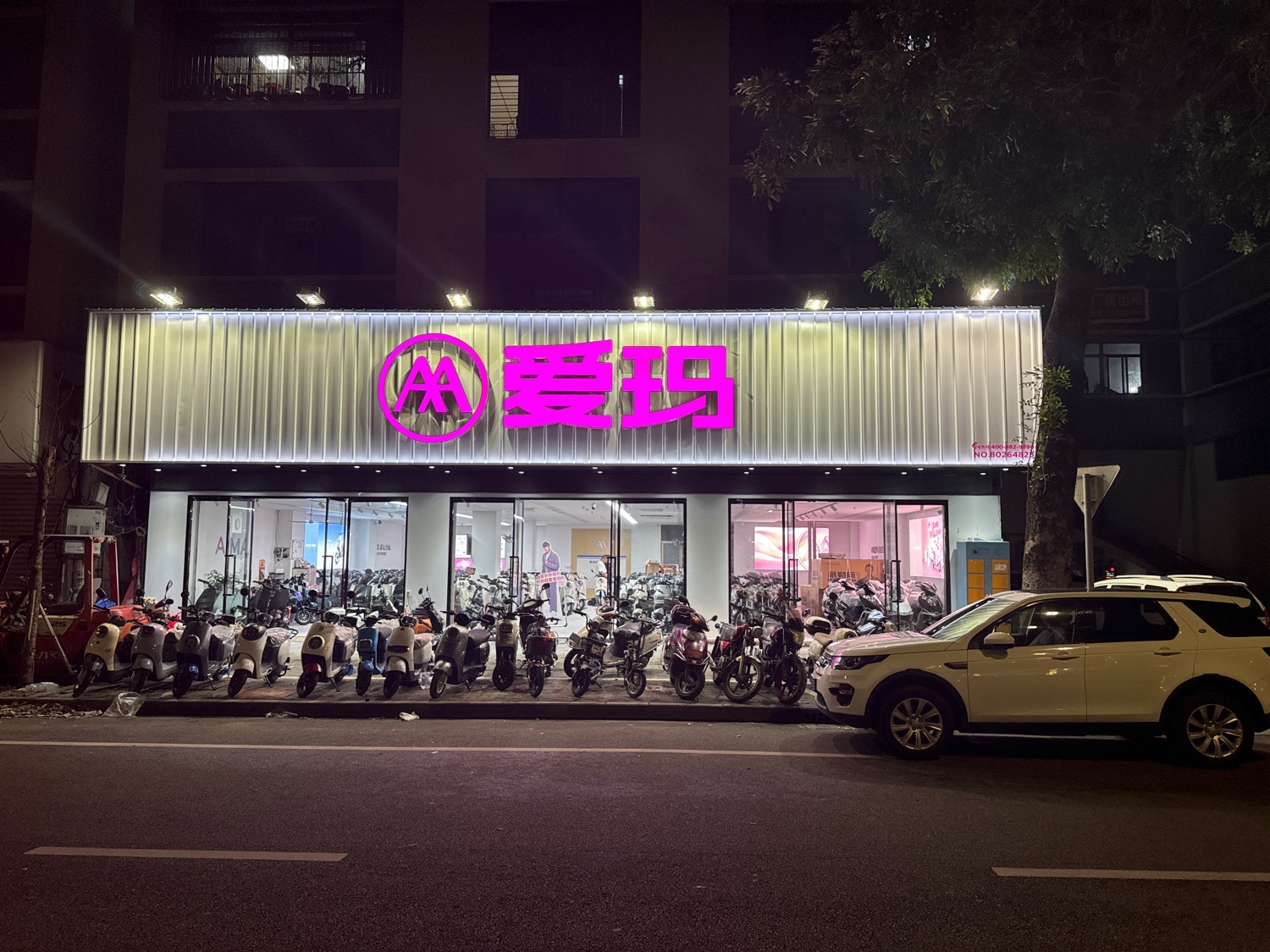 爱玛电动车(正鑫车行)