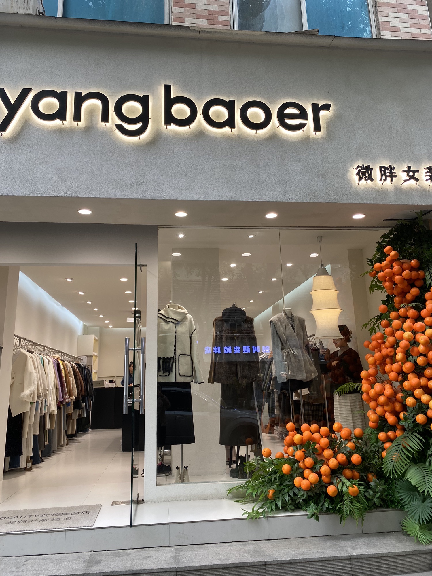 yang baoer微胖女装