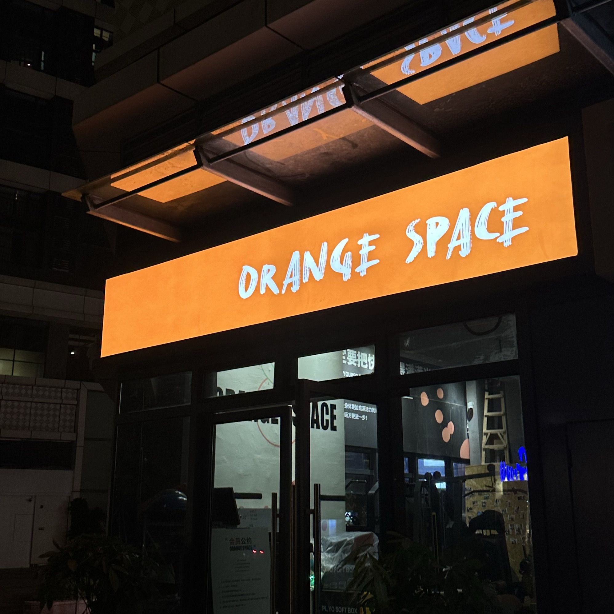 场地封面-Orange Space橙子运动空间
