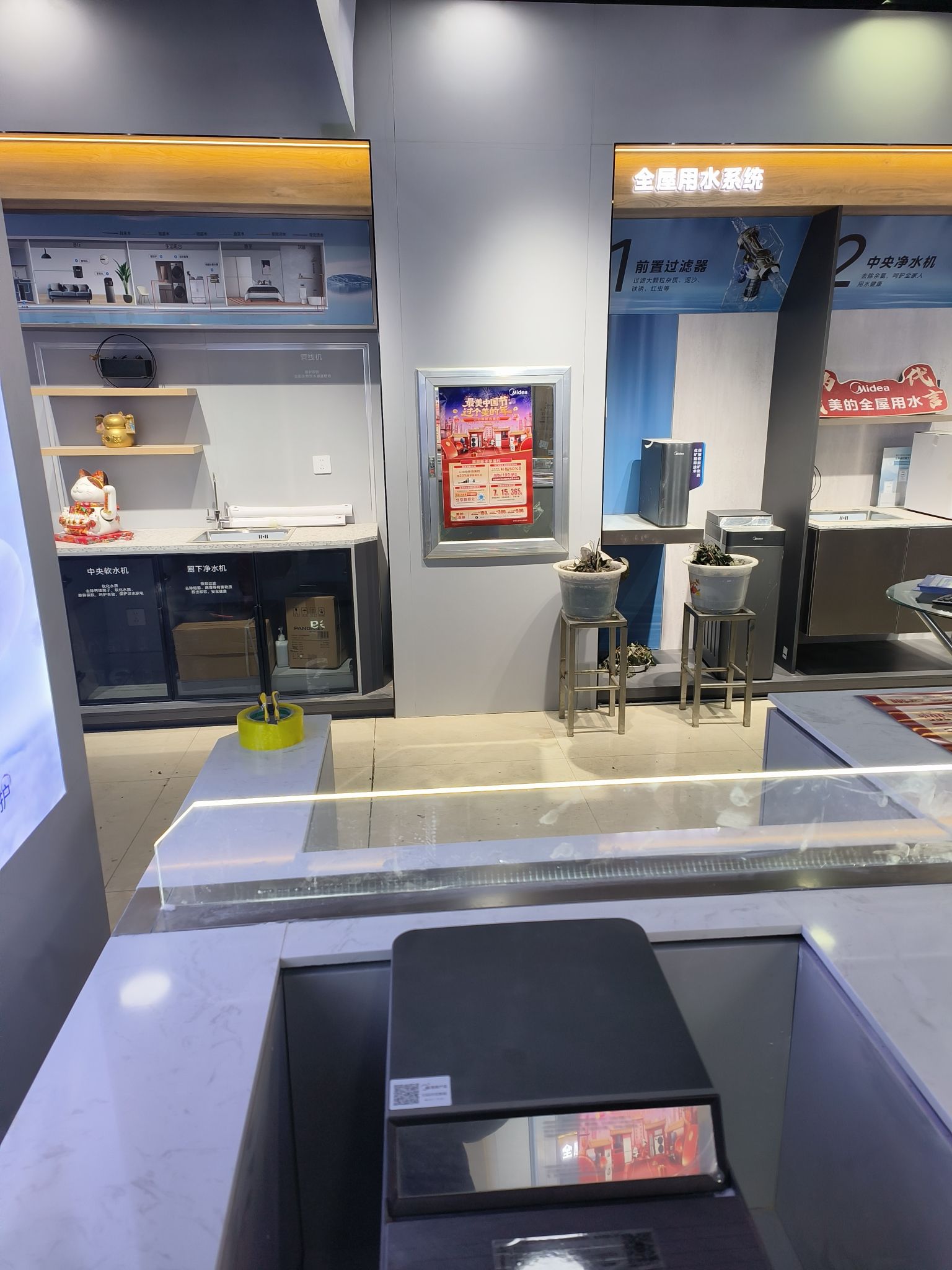 美的全屋用水(龙山森悦店)