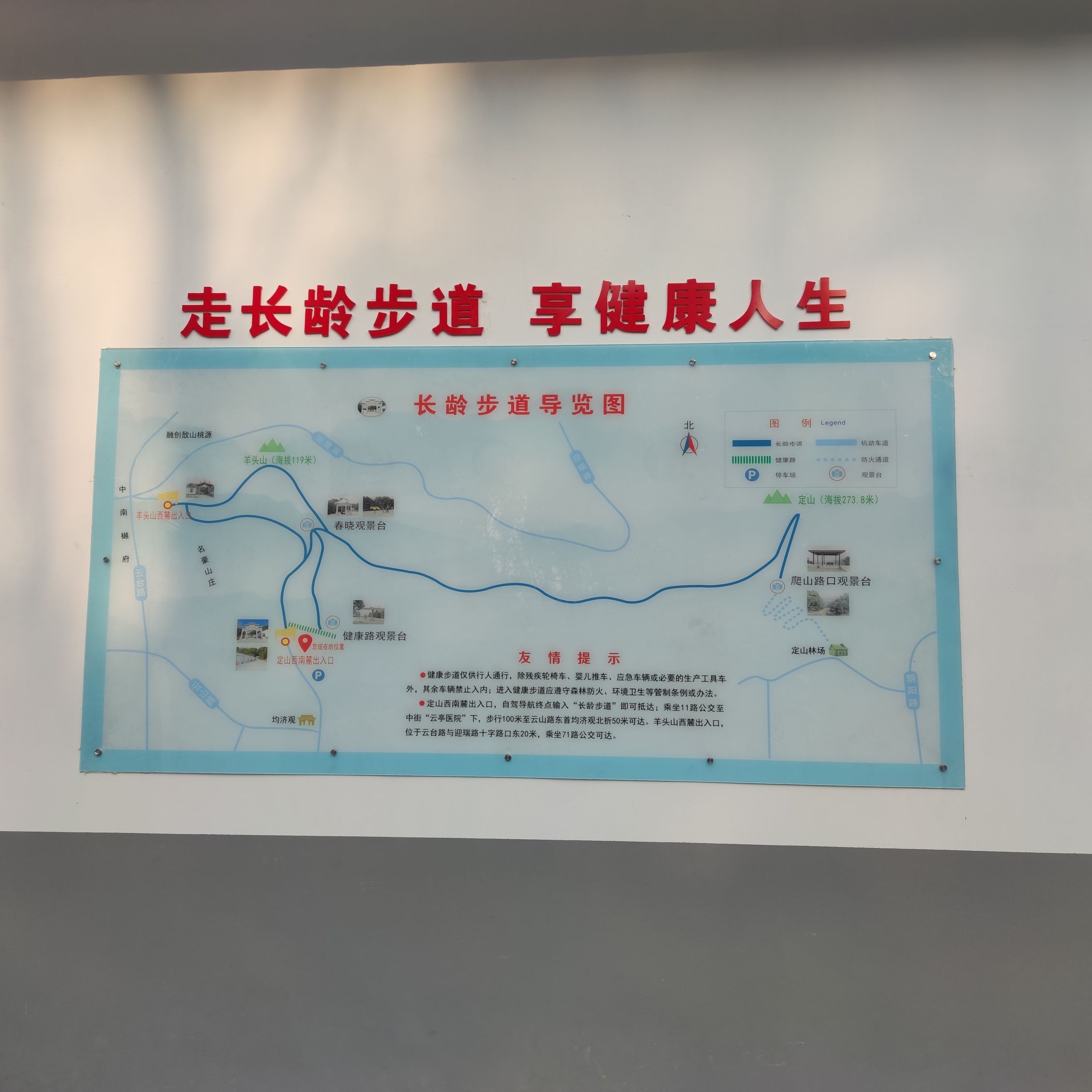 长龄步道旅行图片 2