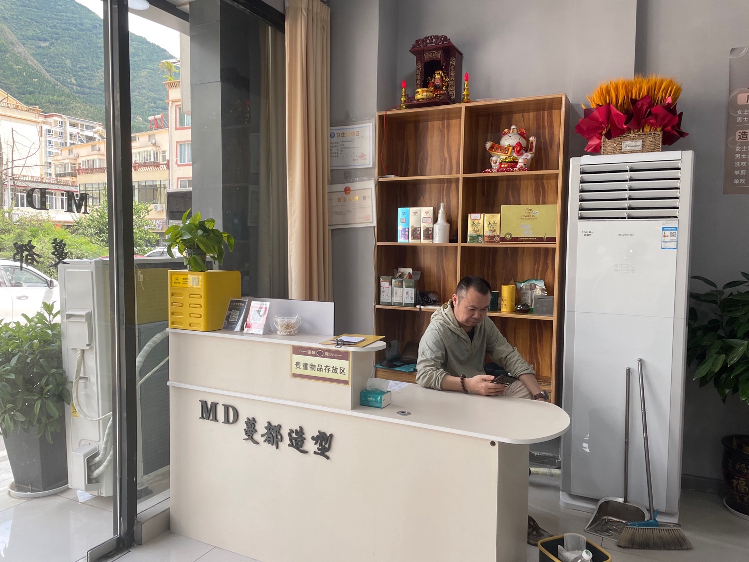 蔓都造型美容美发店