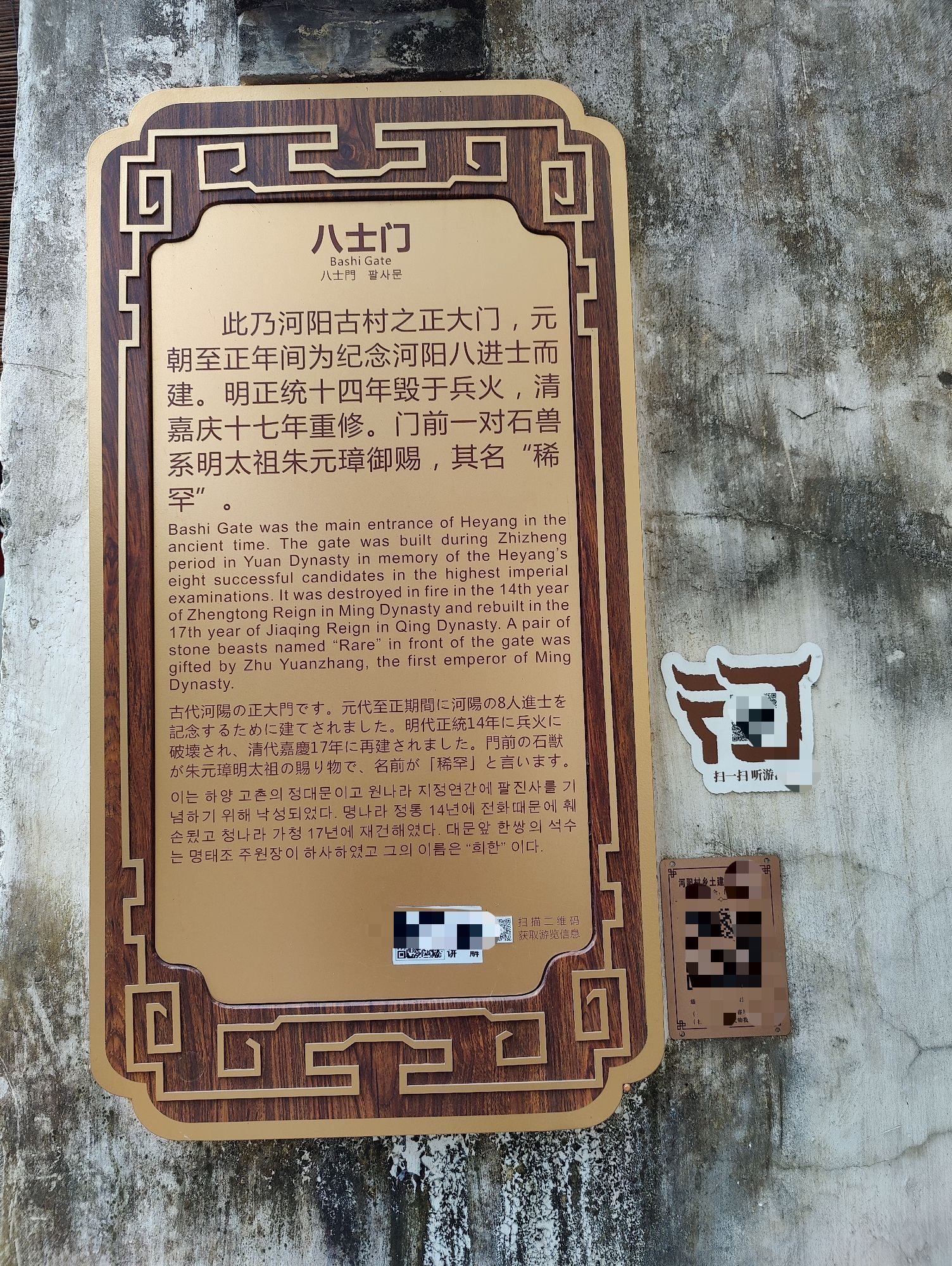 八士门旅行图片 3
