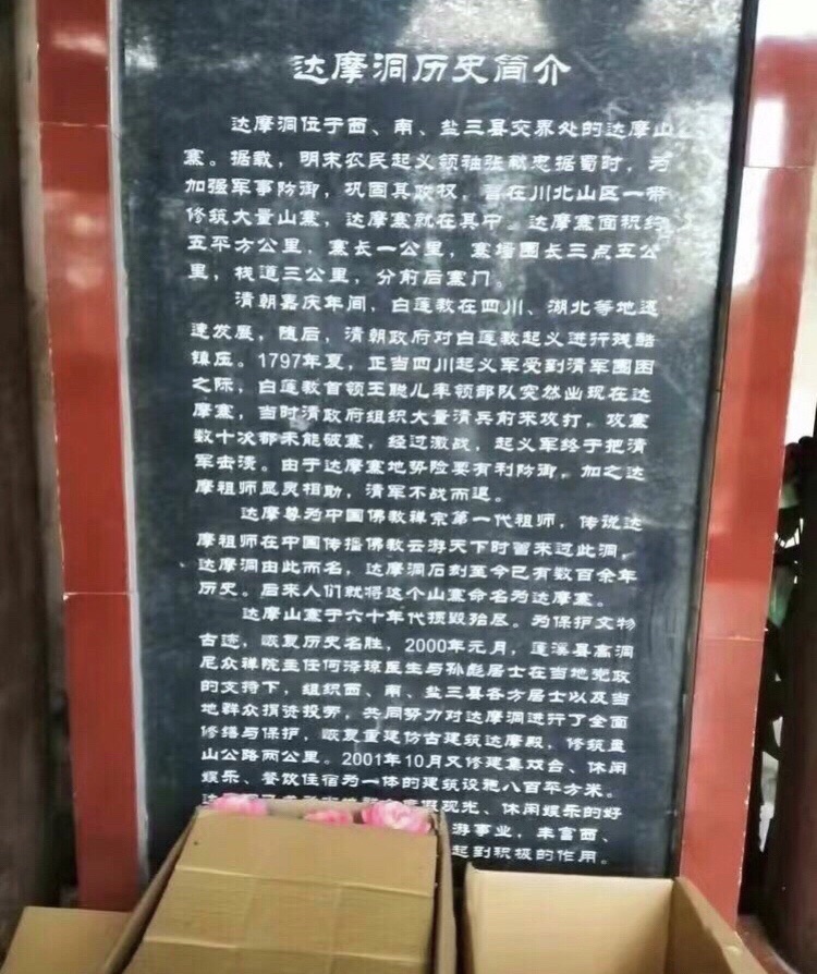 达摩寨旅行图片 1