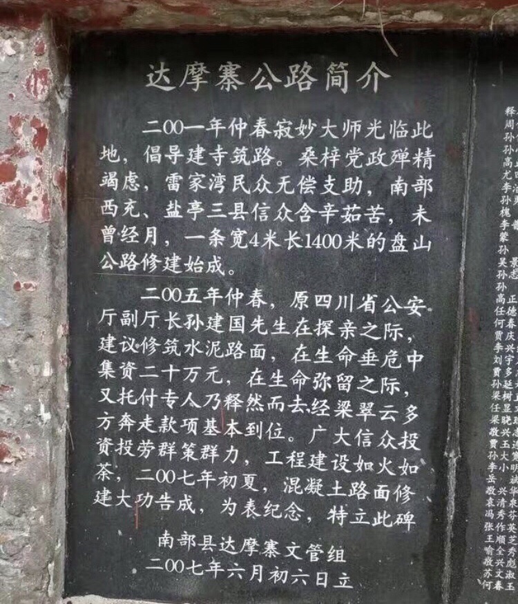 达摩寨旅行图片 3