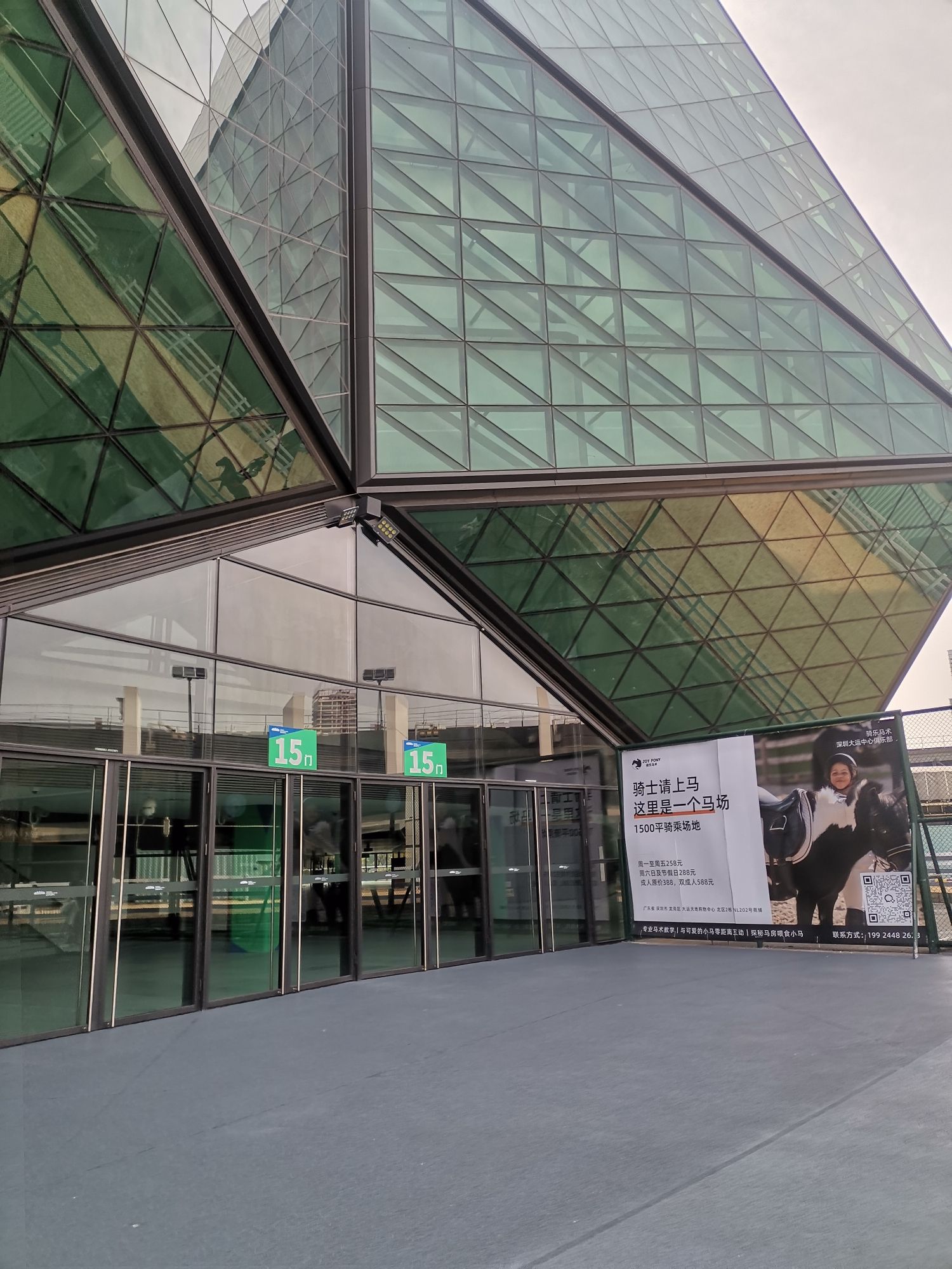 场地封面-骑乐马术深圳大运中心俱乐部