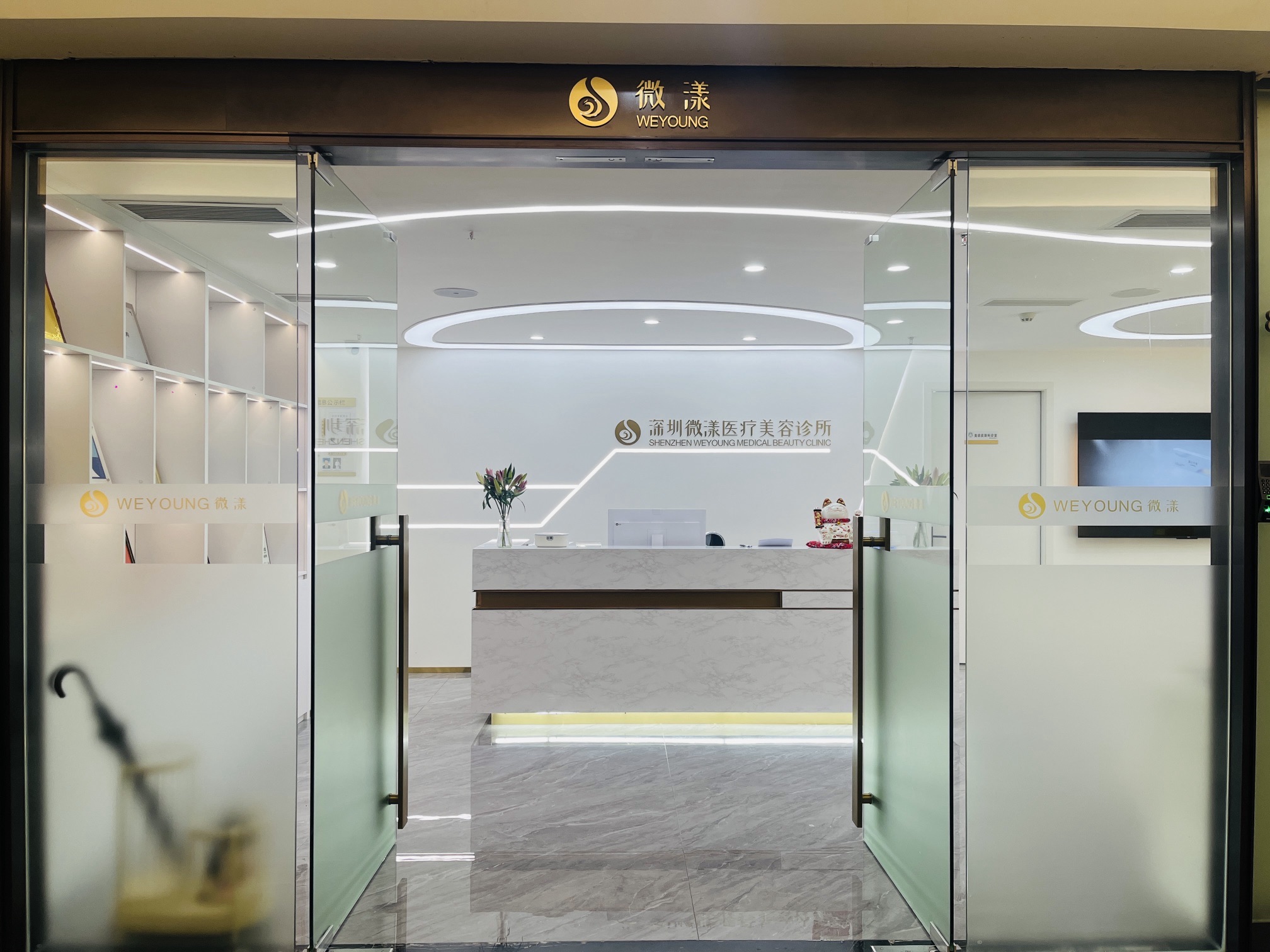 微漾医疗美容·InMode钻石超塑临床示范中心