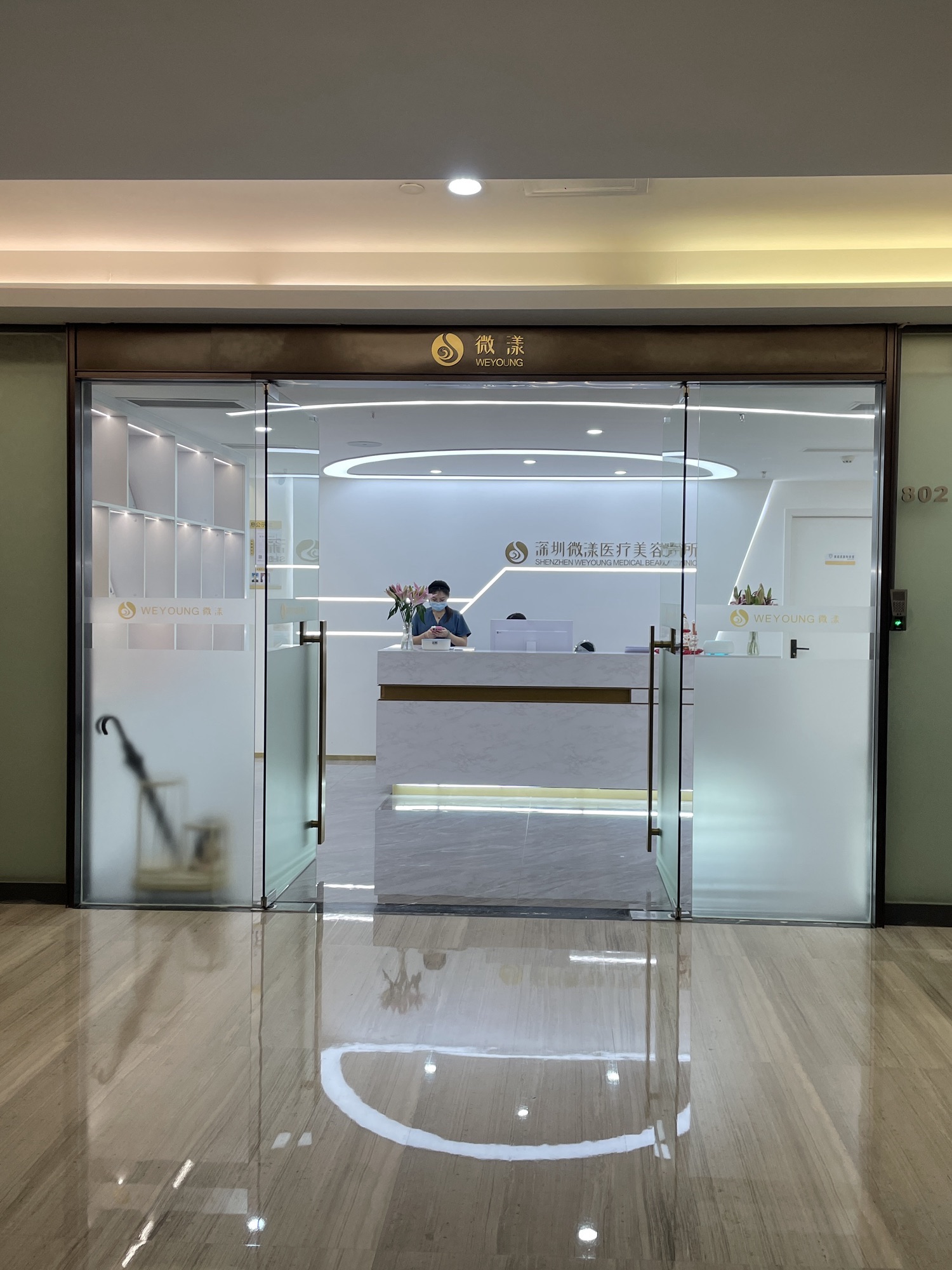 微漾医疗美容·InMode钻石超塑临床示范中心