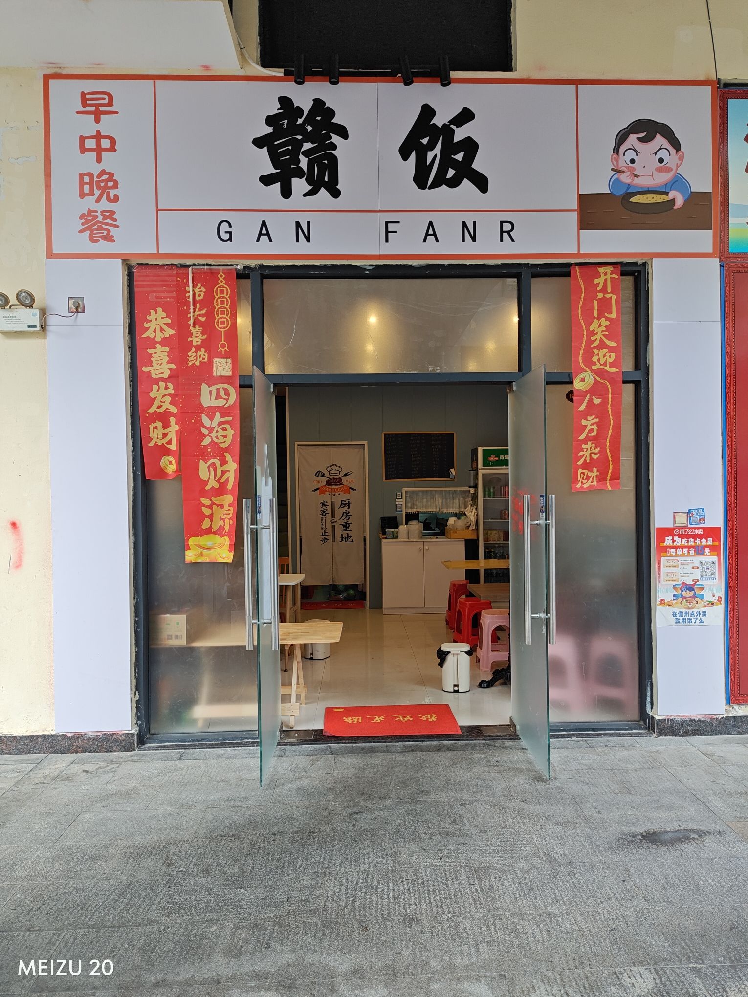 赣饭餐饮店