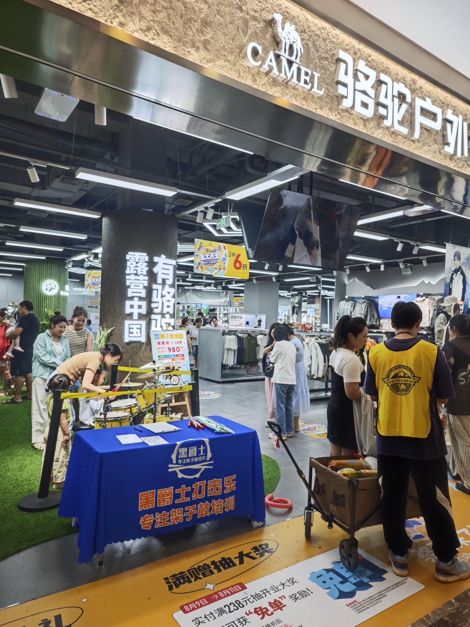 骆驼户外运动城(合肥家天下店)