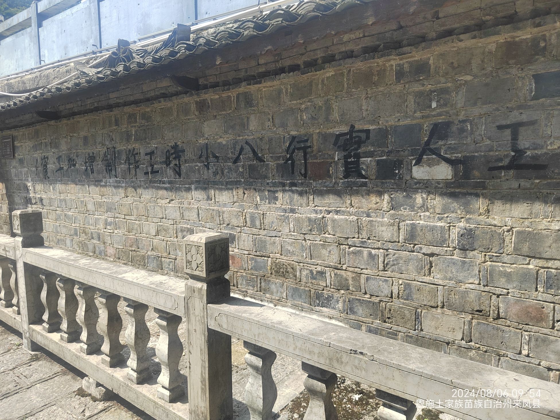 红军标语墙(八小时工作制宣传语)旅行图片 3