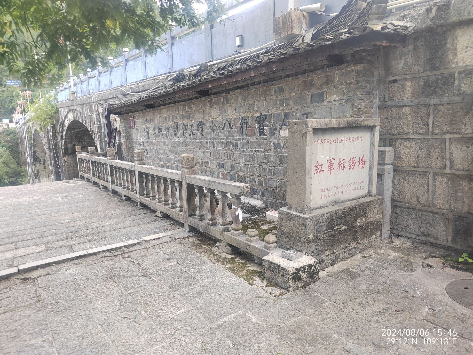 红军标语墙(八小时工作制宣传语)旅行图片 2