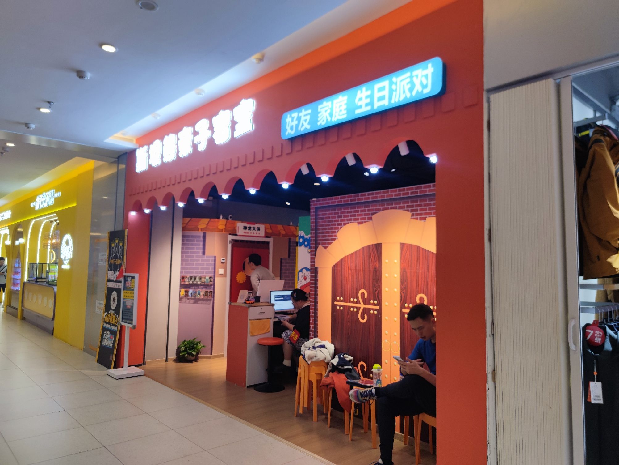 场地封面-斯坦熊亲子密室(银座和谐广场店)