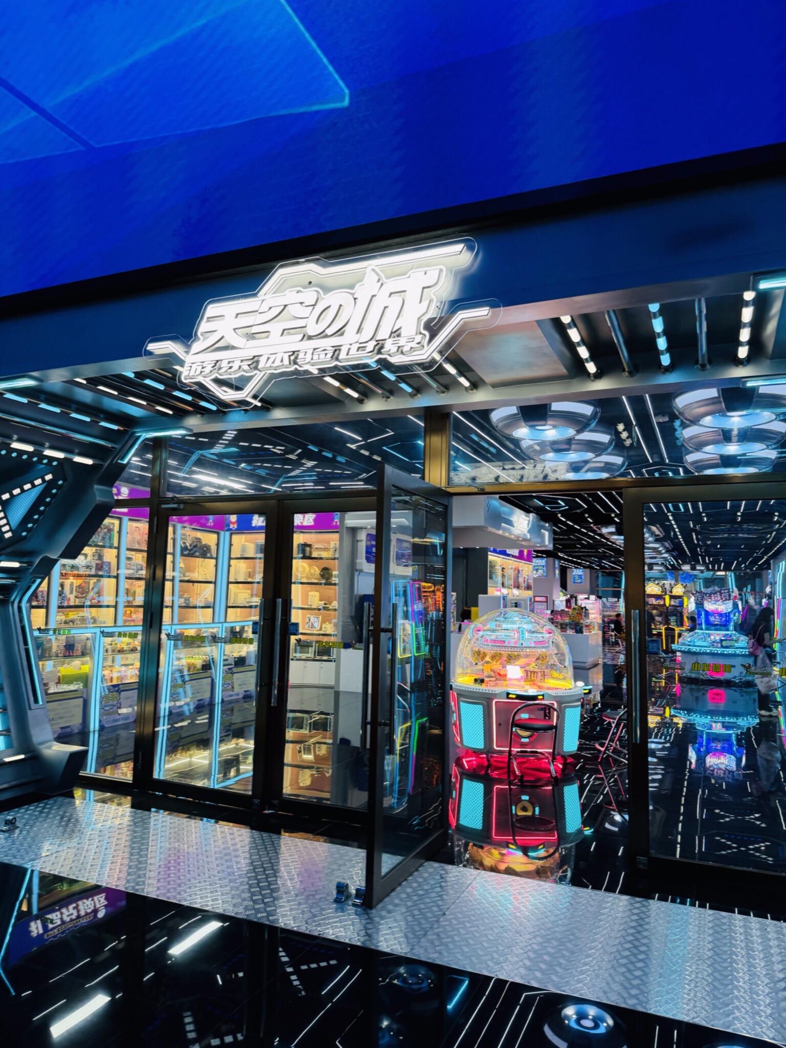天空之城(水游城店)