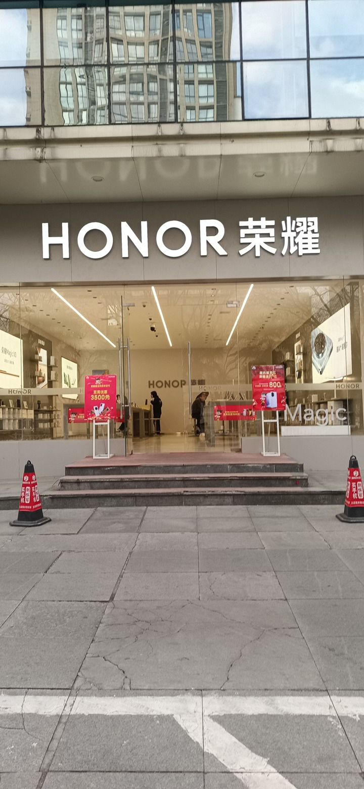 荣耀授权体验店(宝鸡高新四路店)