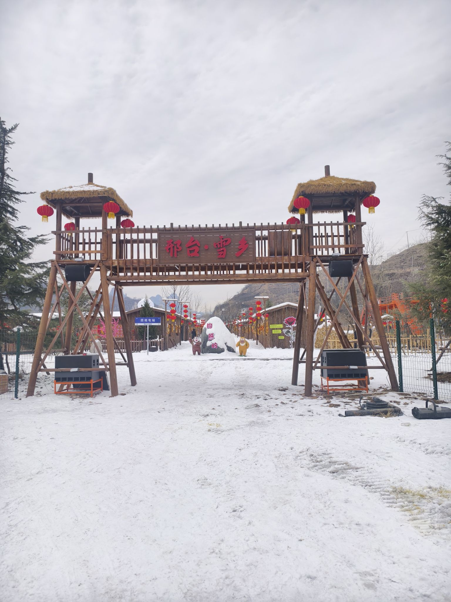 邢台雪乡旅行图片 3