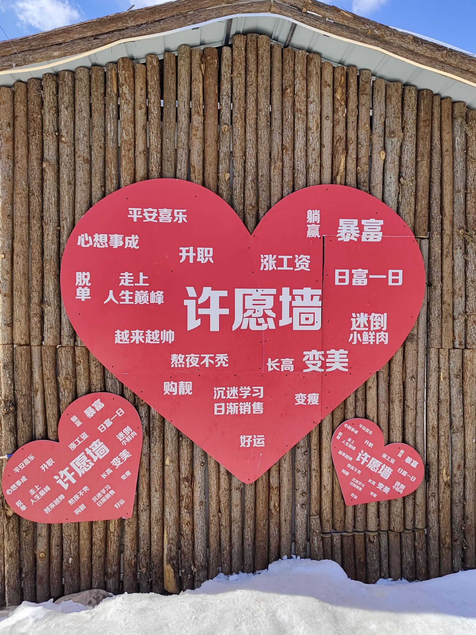 邢台雪乡旅行图片 3
