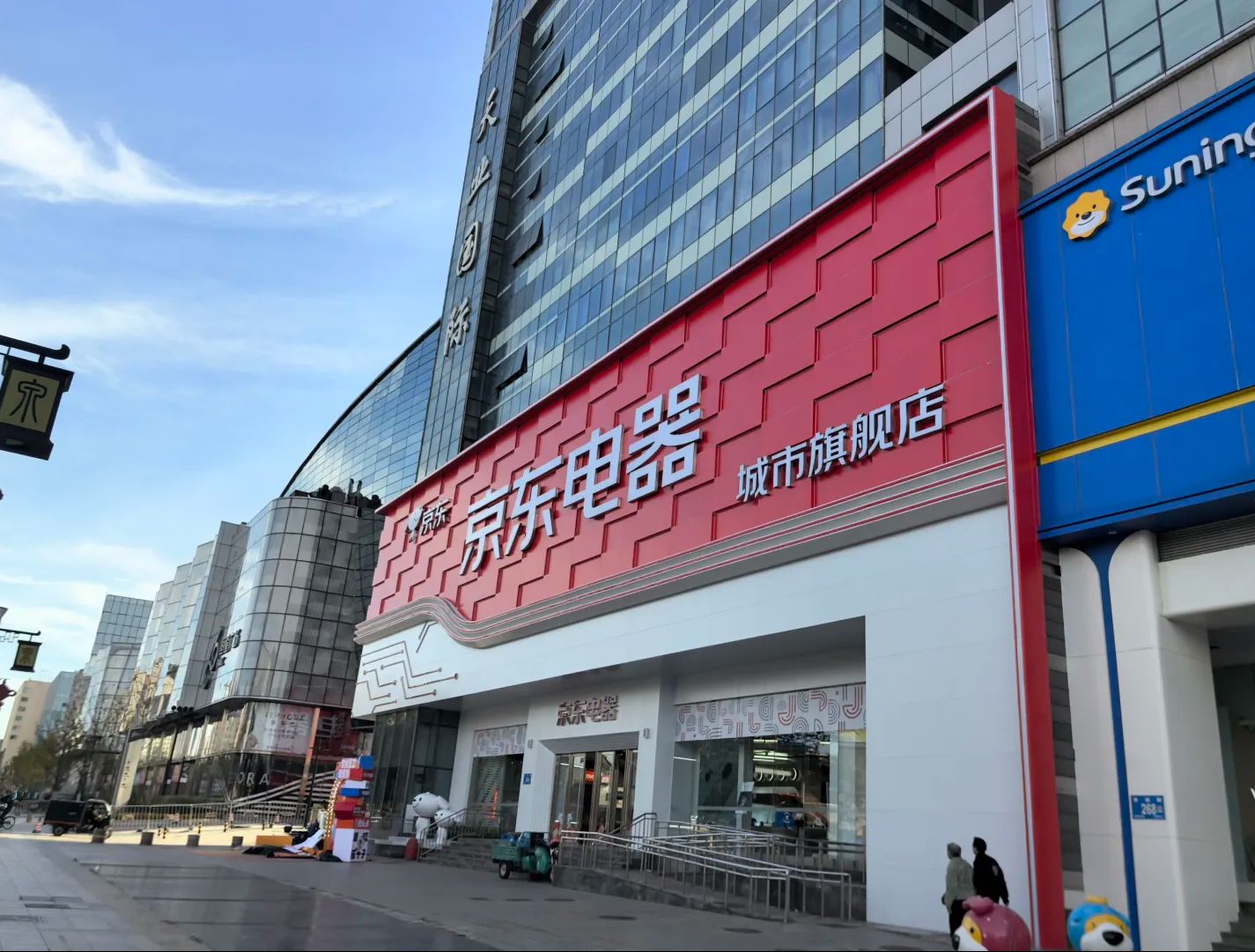 京东电器城市旗舰店(济南历下泉城路店)
