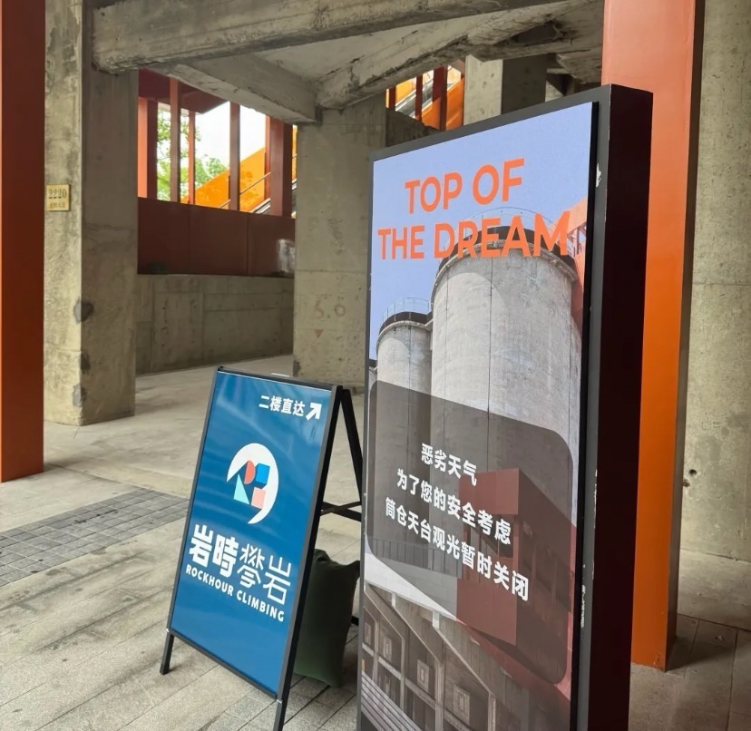 场地封面-岩时攀岩(Gate M西岸梦中心)