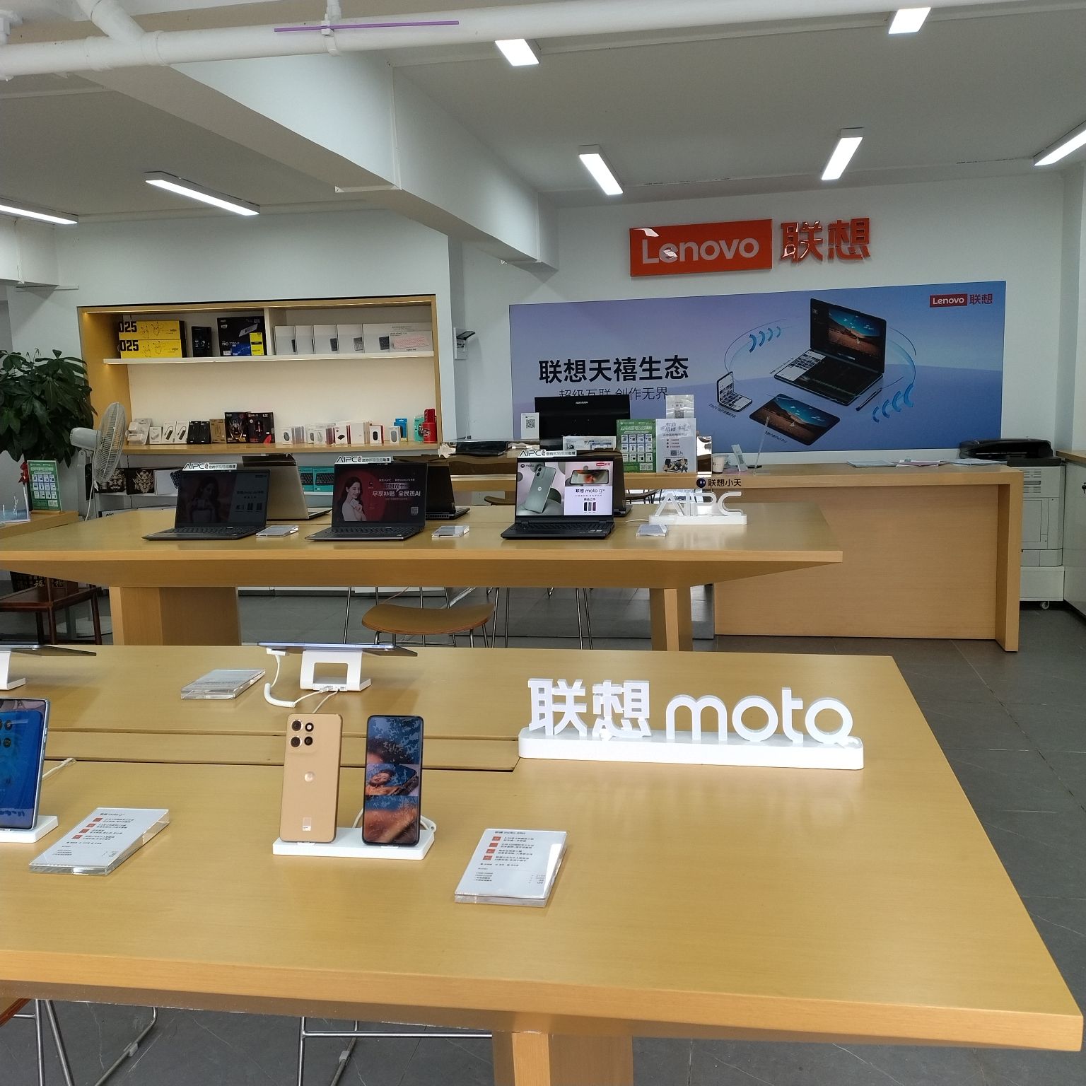 联想体验店(云浮中医药职业学院店)