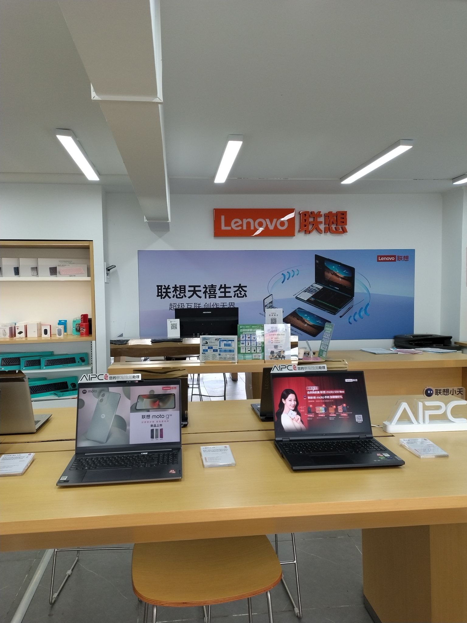 联想体验店(云浮中医药职业学院店)