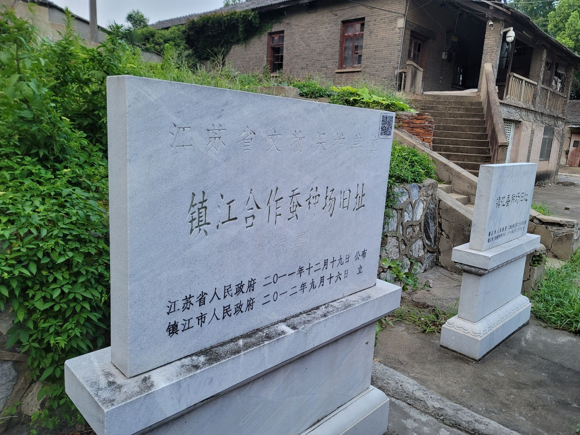 镇江蚕种场旧址