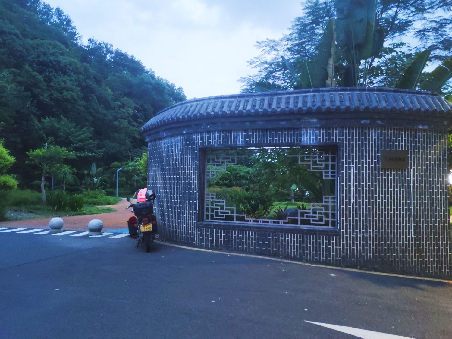 百岁山植物园旅行图片 2