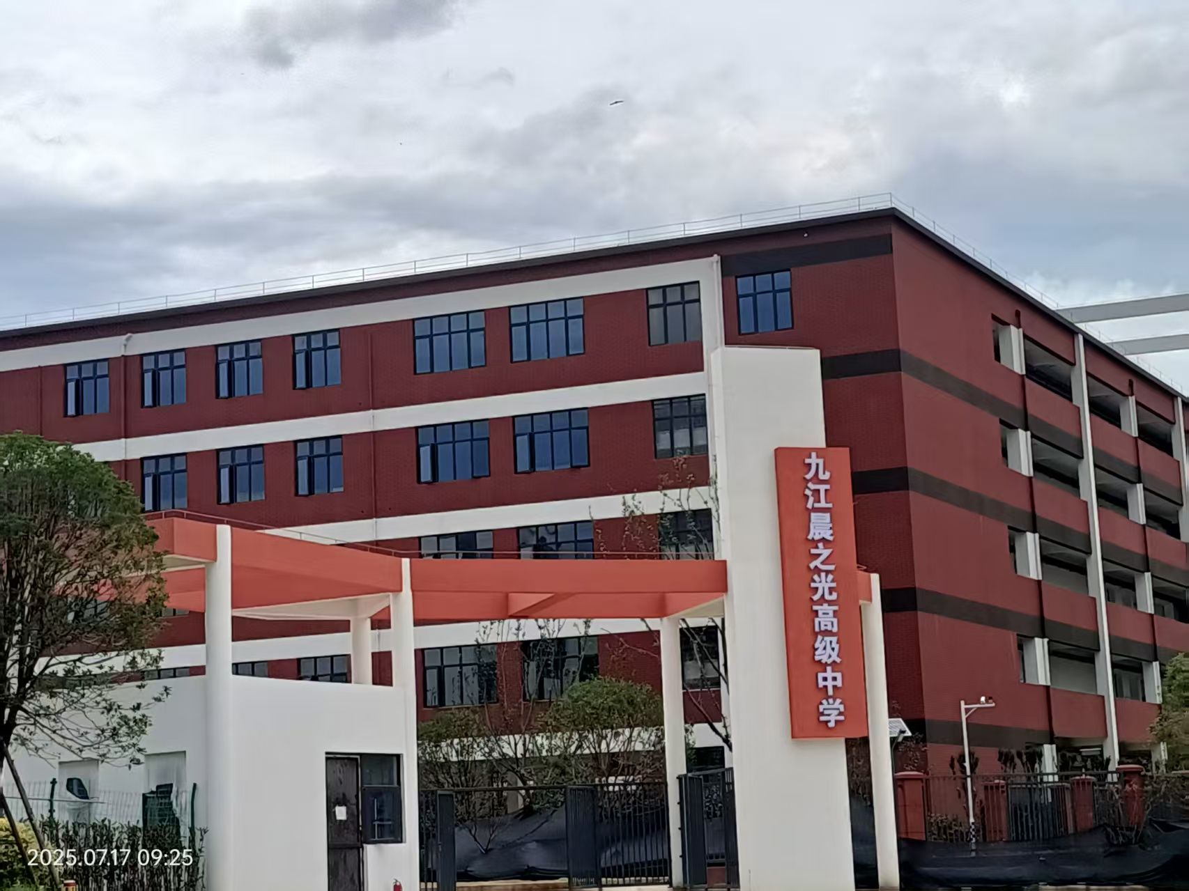 九江市晨光中学