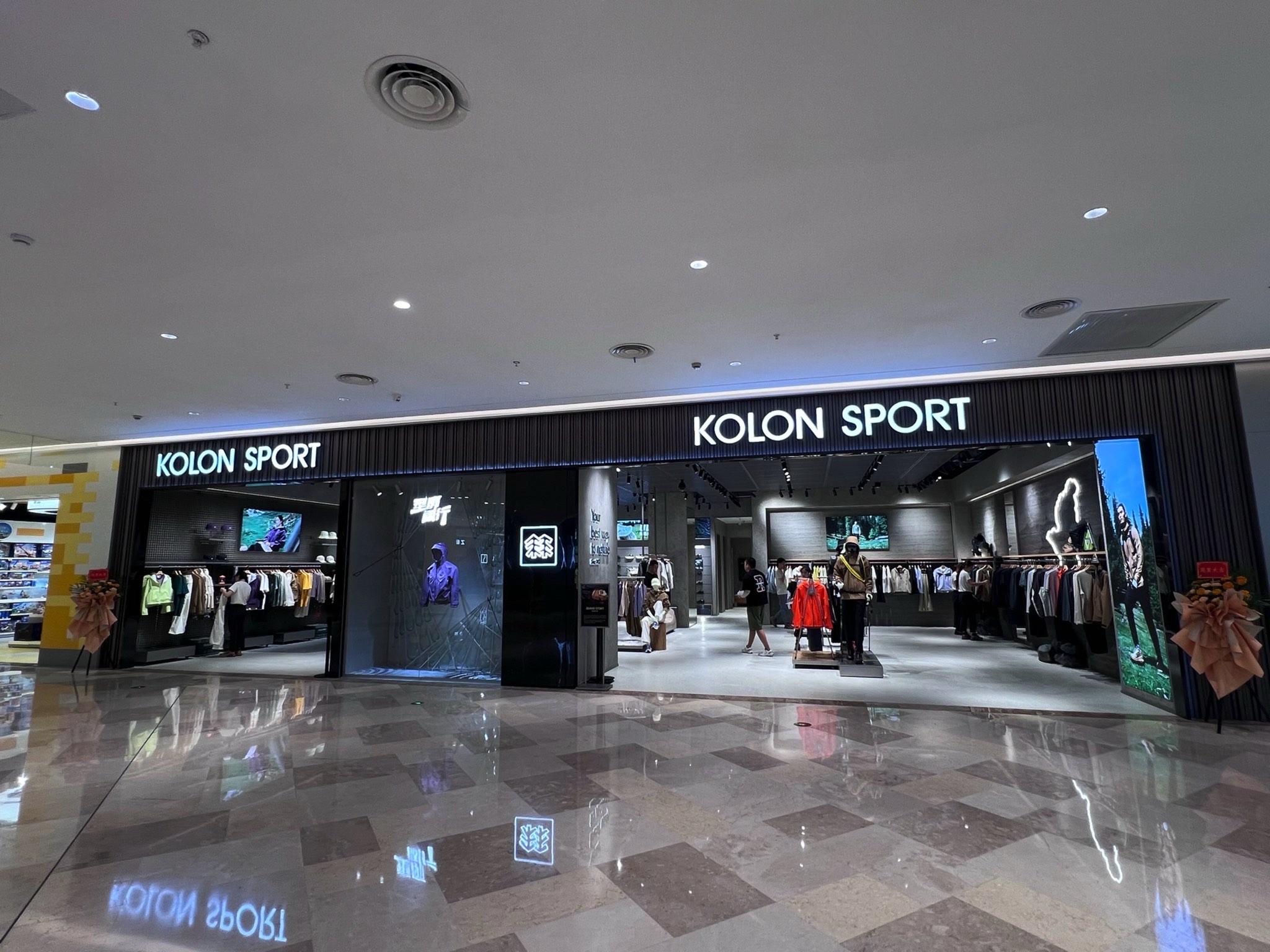 Kolon Sport(可隆芜湖八佰伴店)