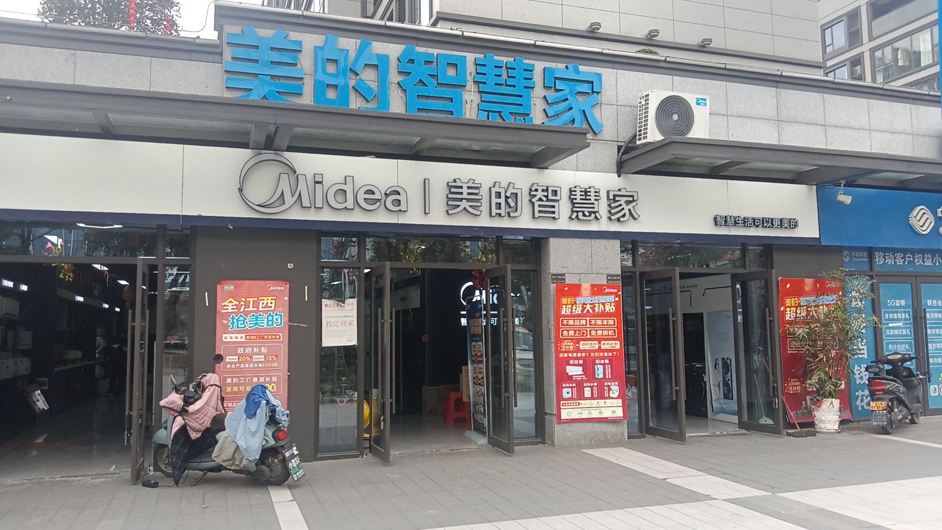 美的智慧家(南岩老方厨卫电器批发部专卖店)