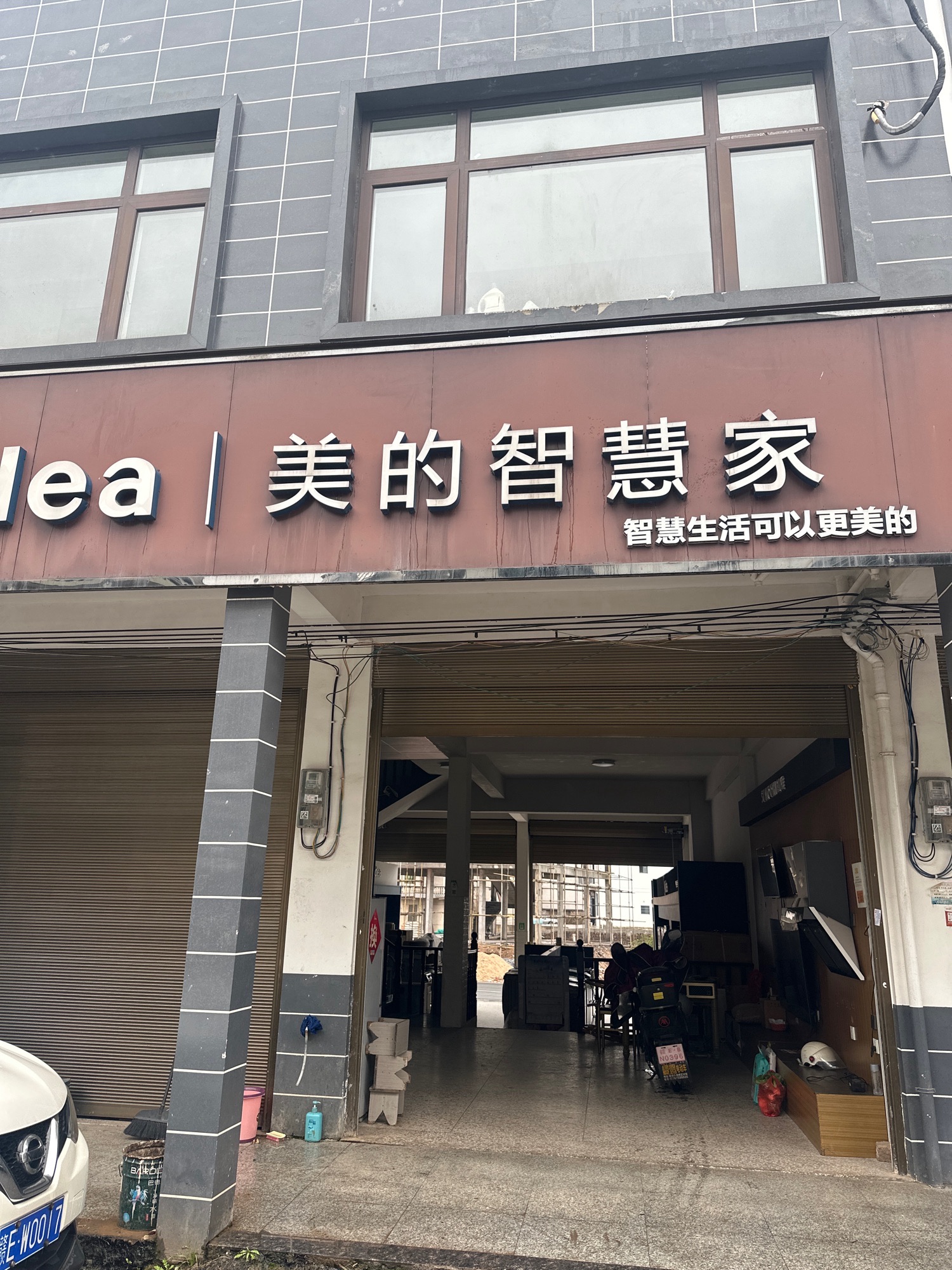 美的智慧家(尊桥品强家电专卖店)