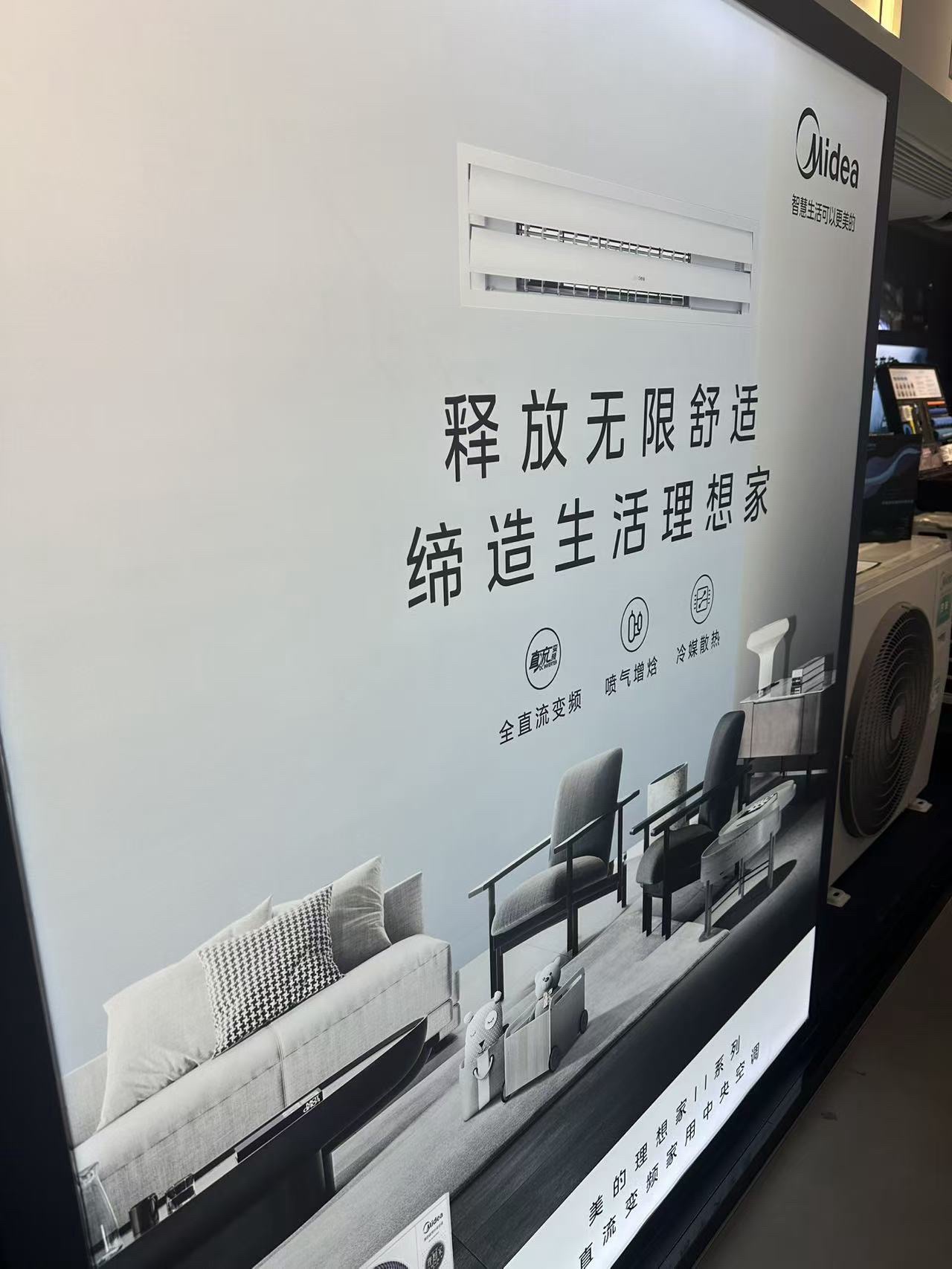 美的中央空调(定海盐仓店)