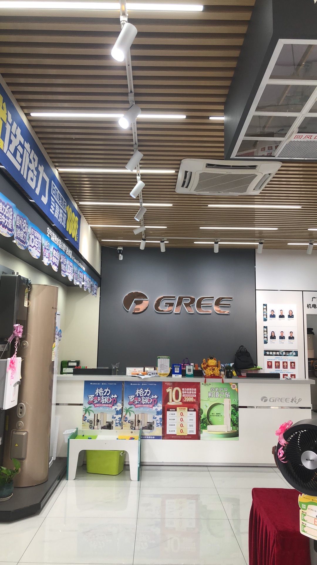 格力电器(淡村店)