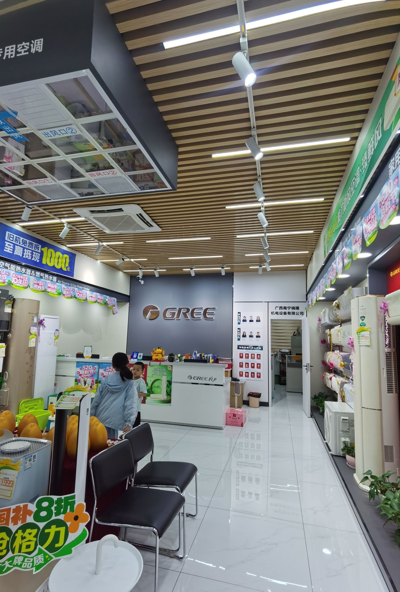 格力电器(淡村店)